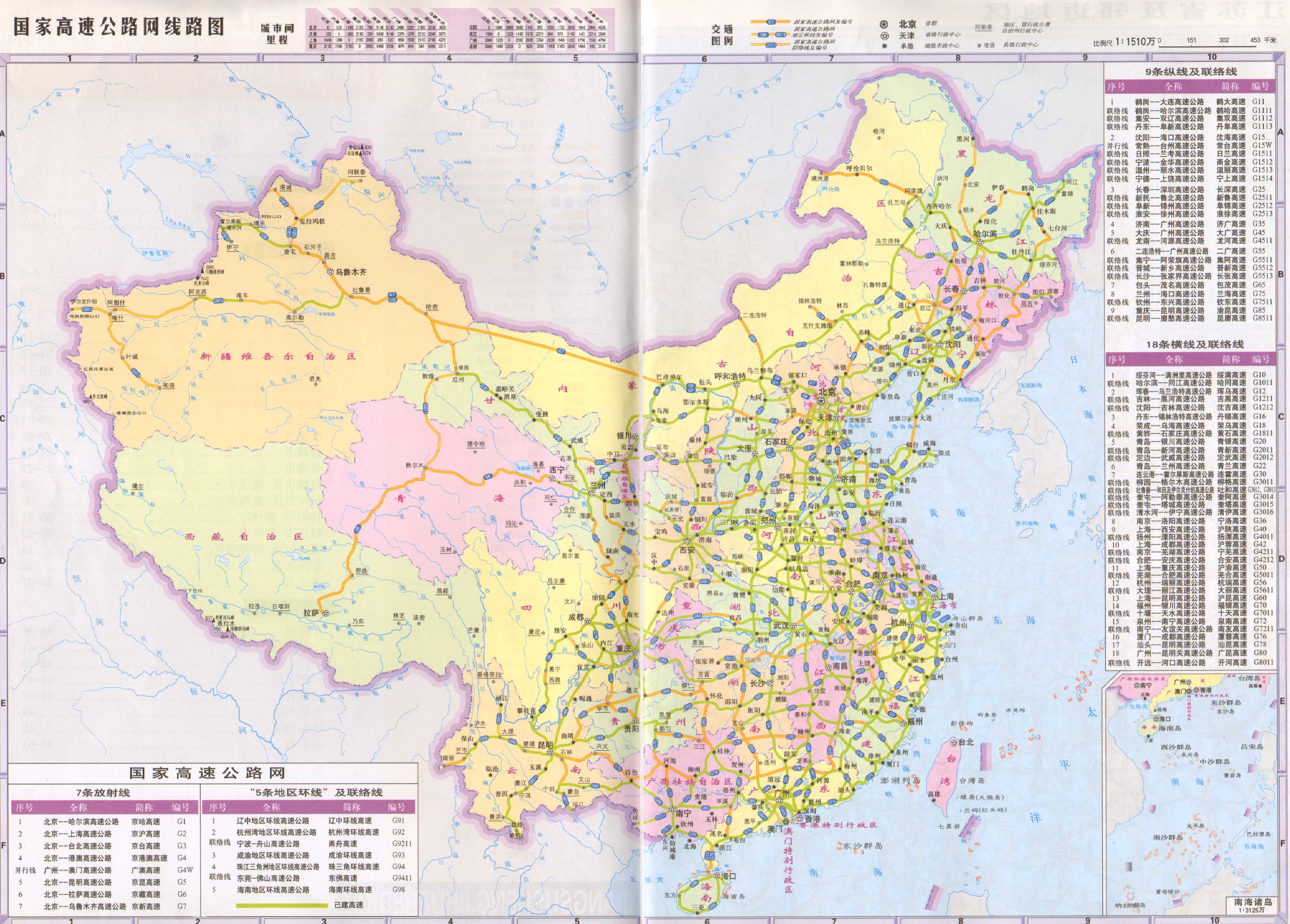 国家高速公路网线路图_中国地图查询图片