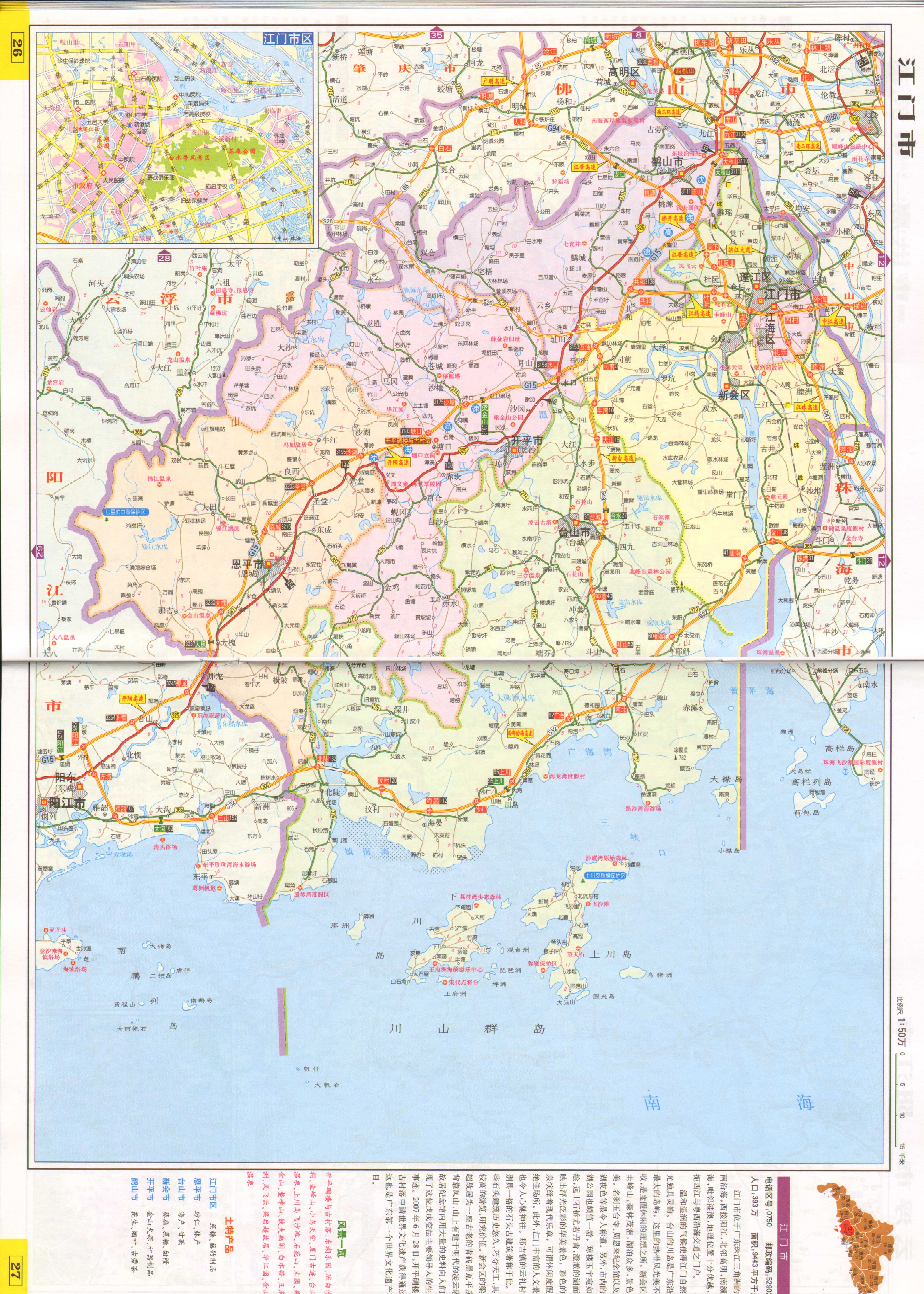 广东省江门市交通地图全图图片
