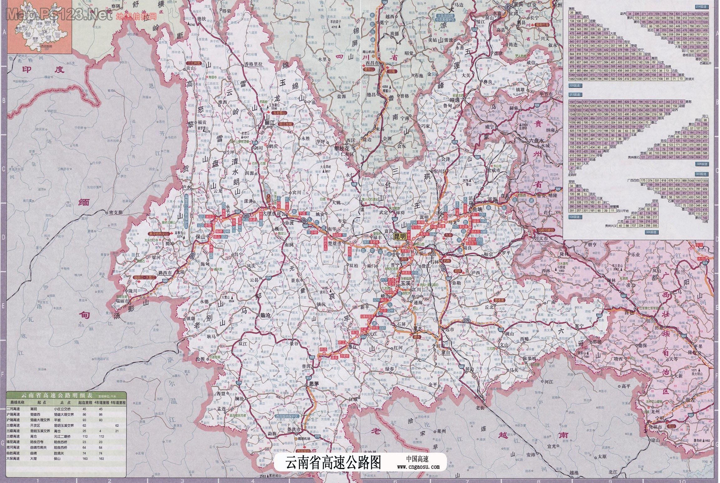 云南省高速公路 地图 全图