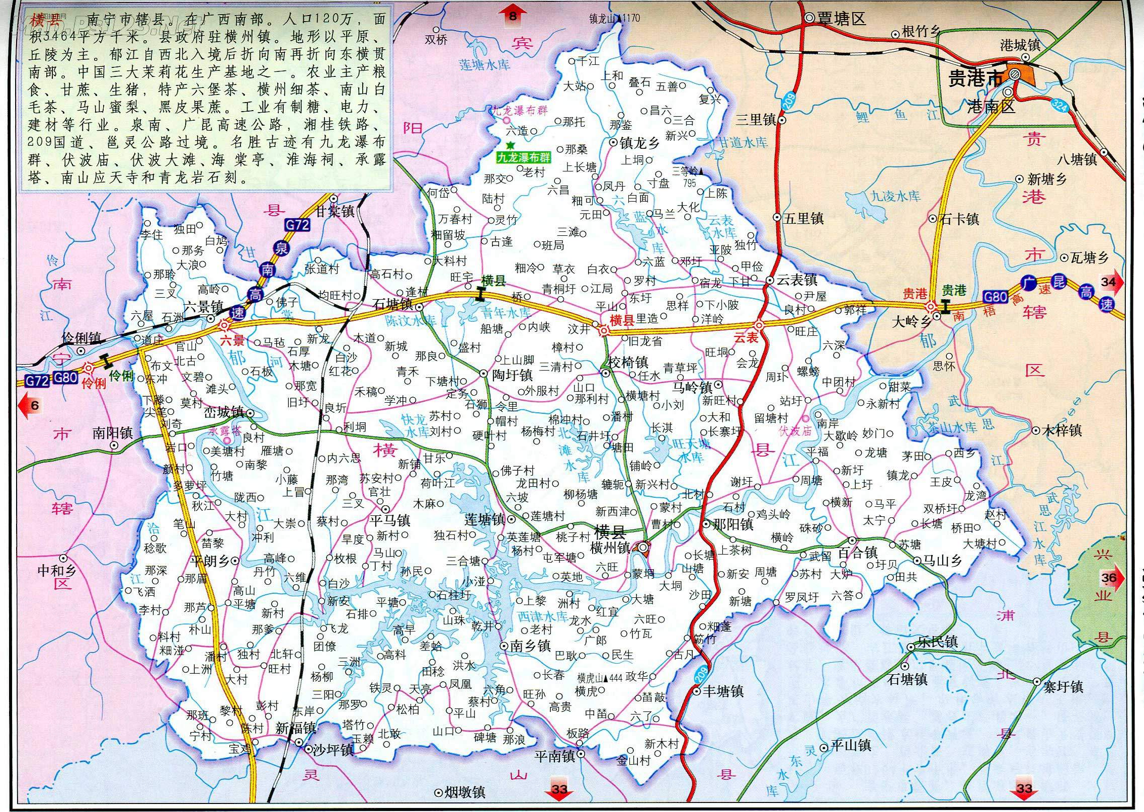 2013城际通最新地图分享; 广西横县地图全图; 