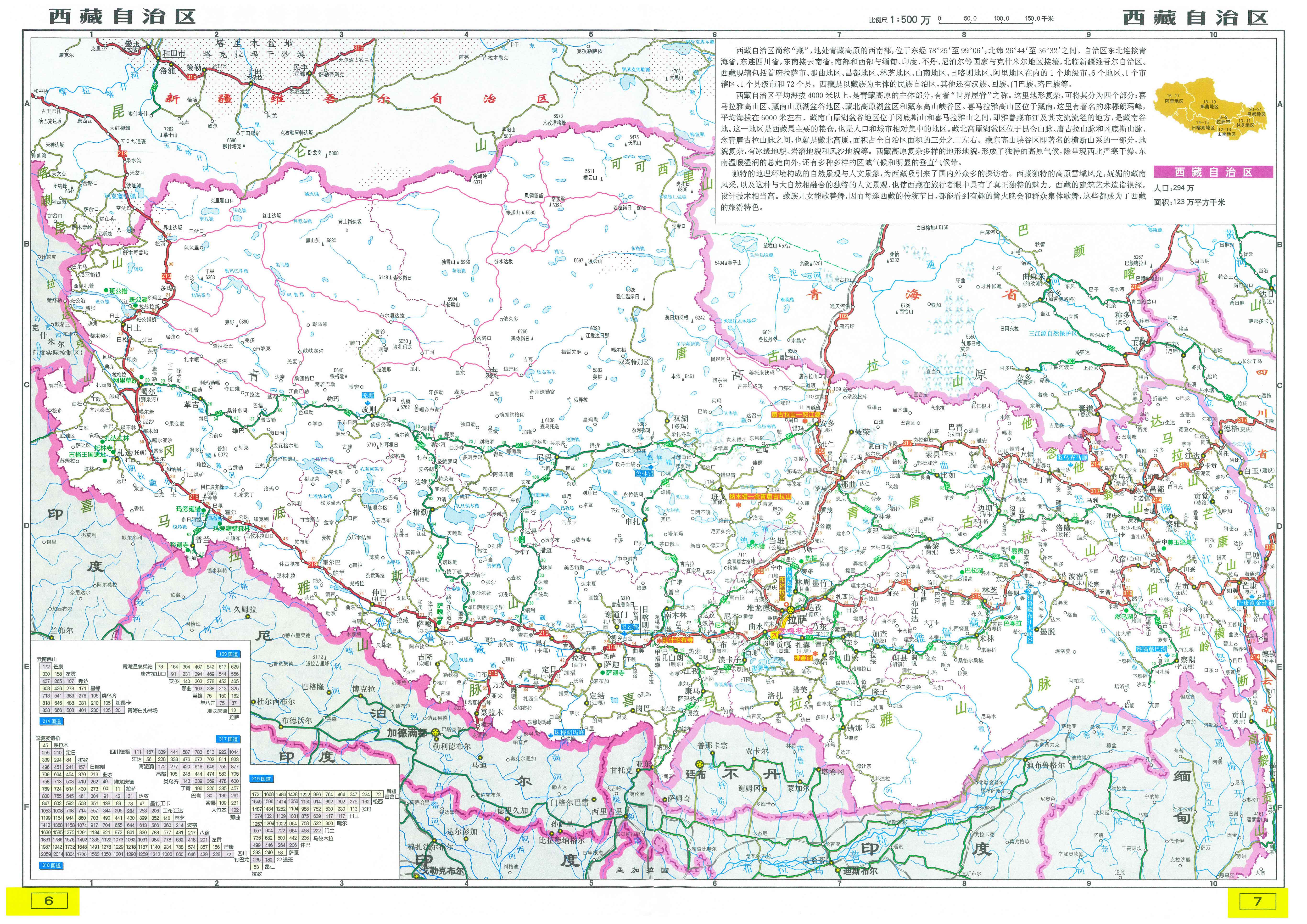 西藏地图图片