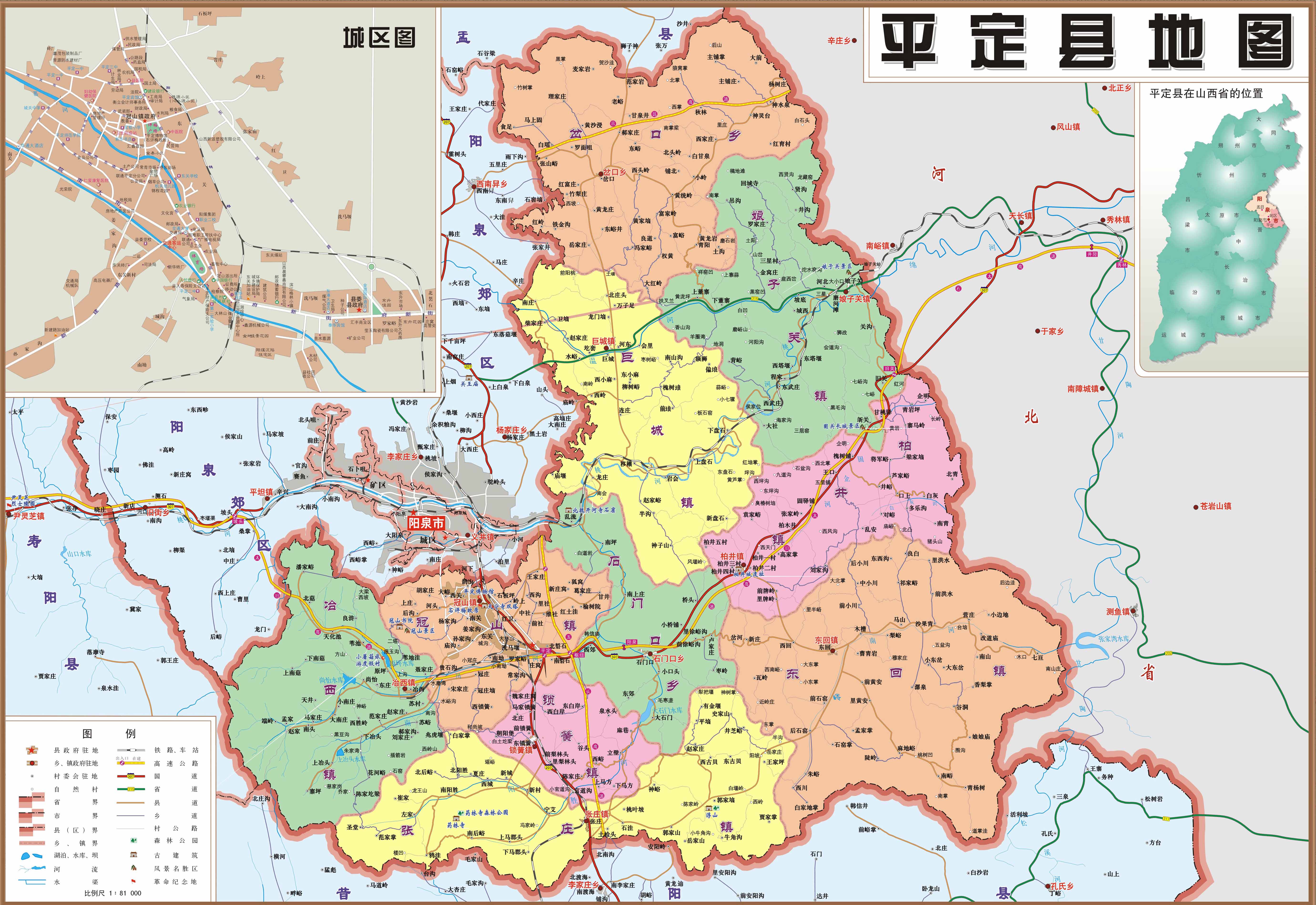 中国地图 山西 阳泉市图片