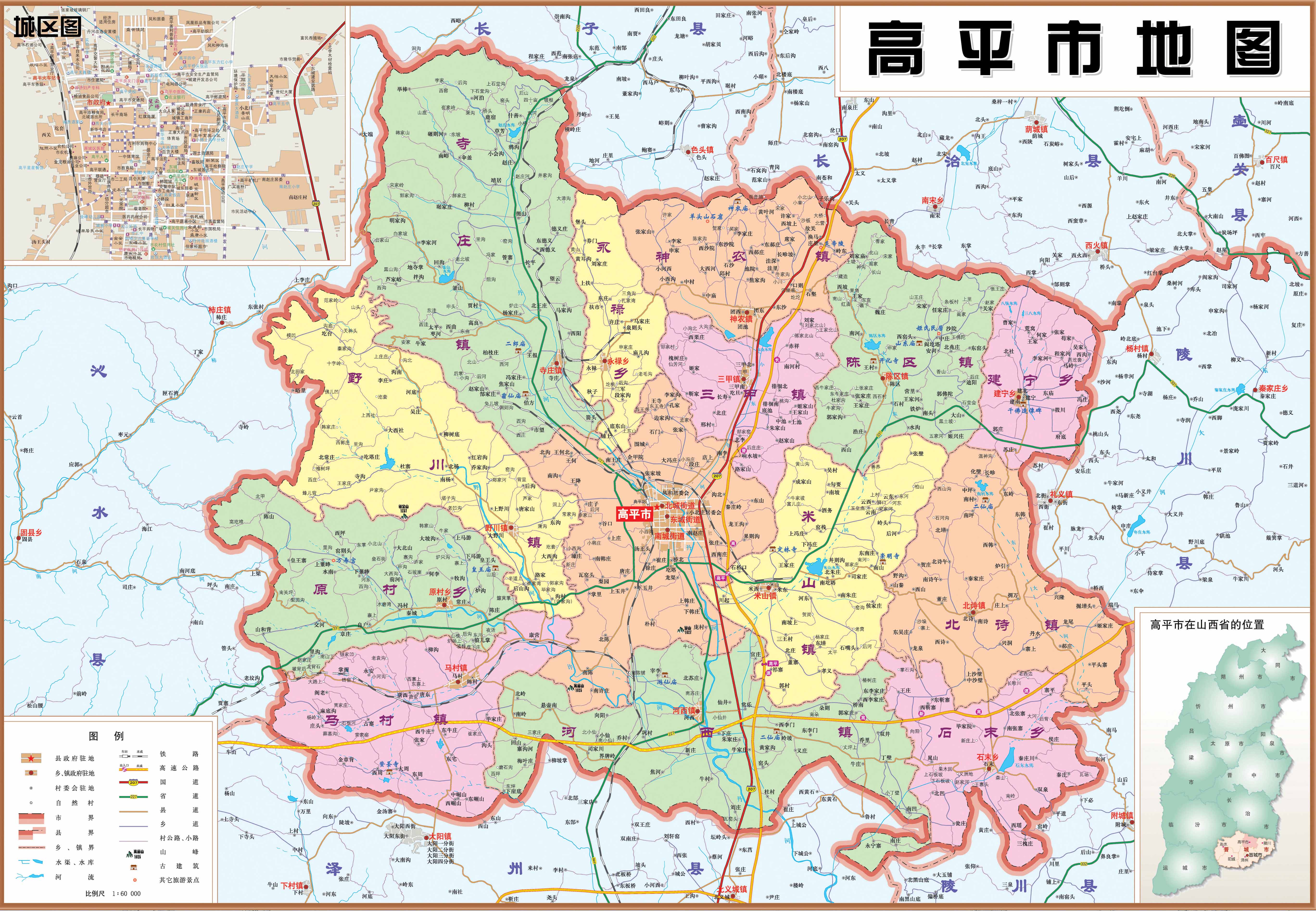 高平市2035乡镇规划图-图库-五毛网