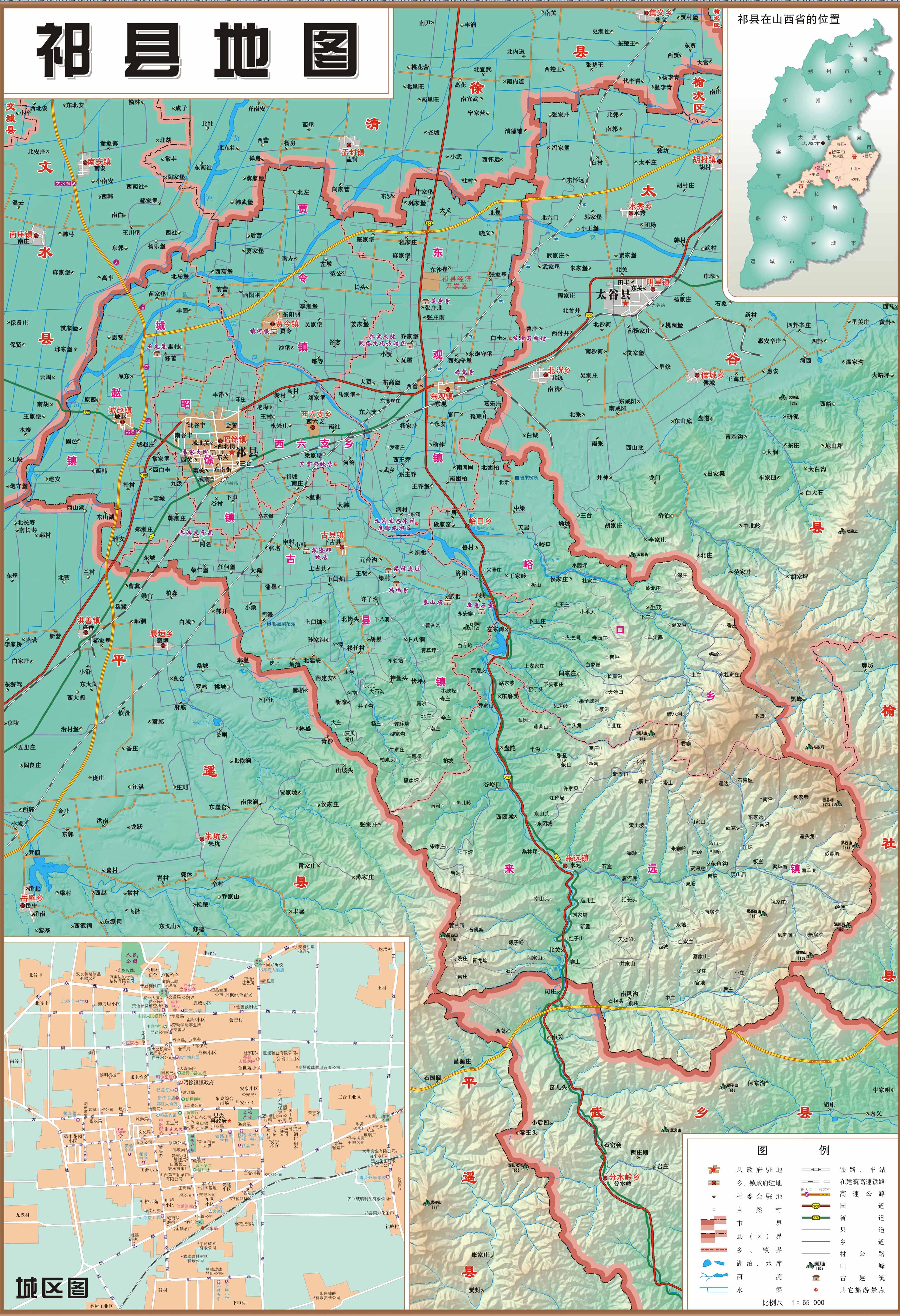 祁县地图图片