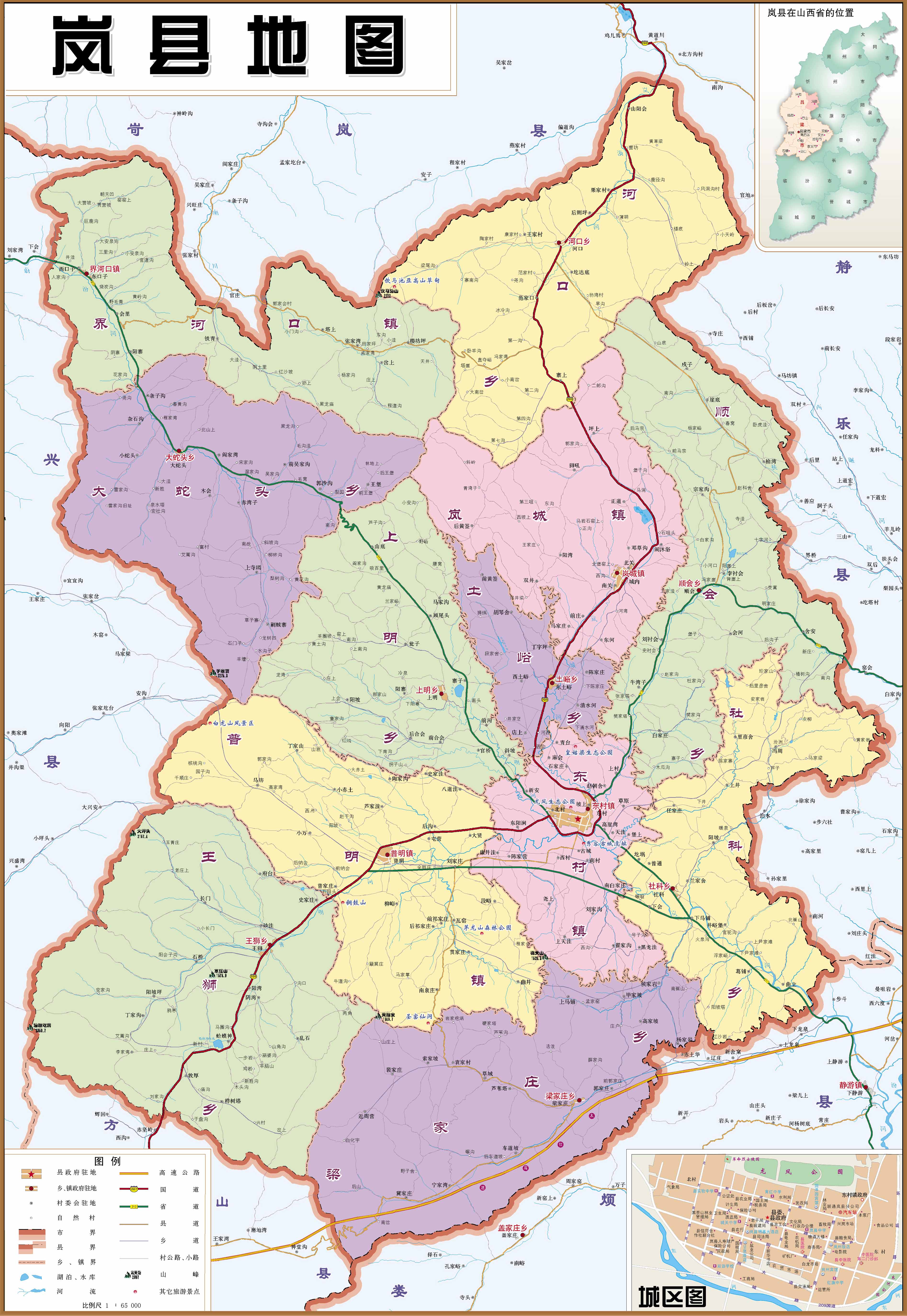 吕梁市 上一幅地图: 方山县地图 | 吕梁市 | 下一幅地图: 石楼县地图图片