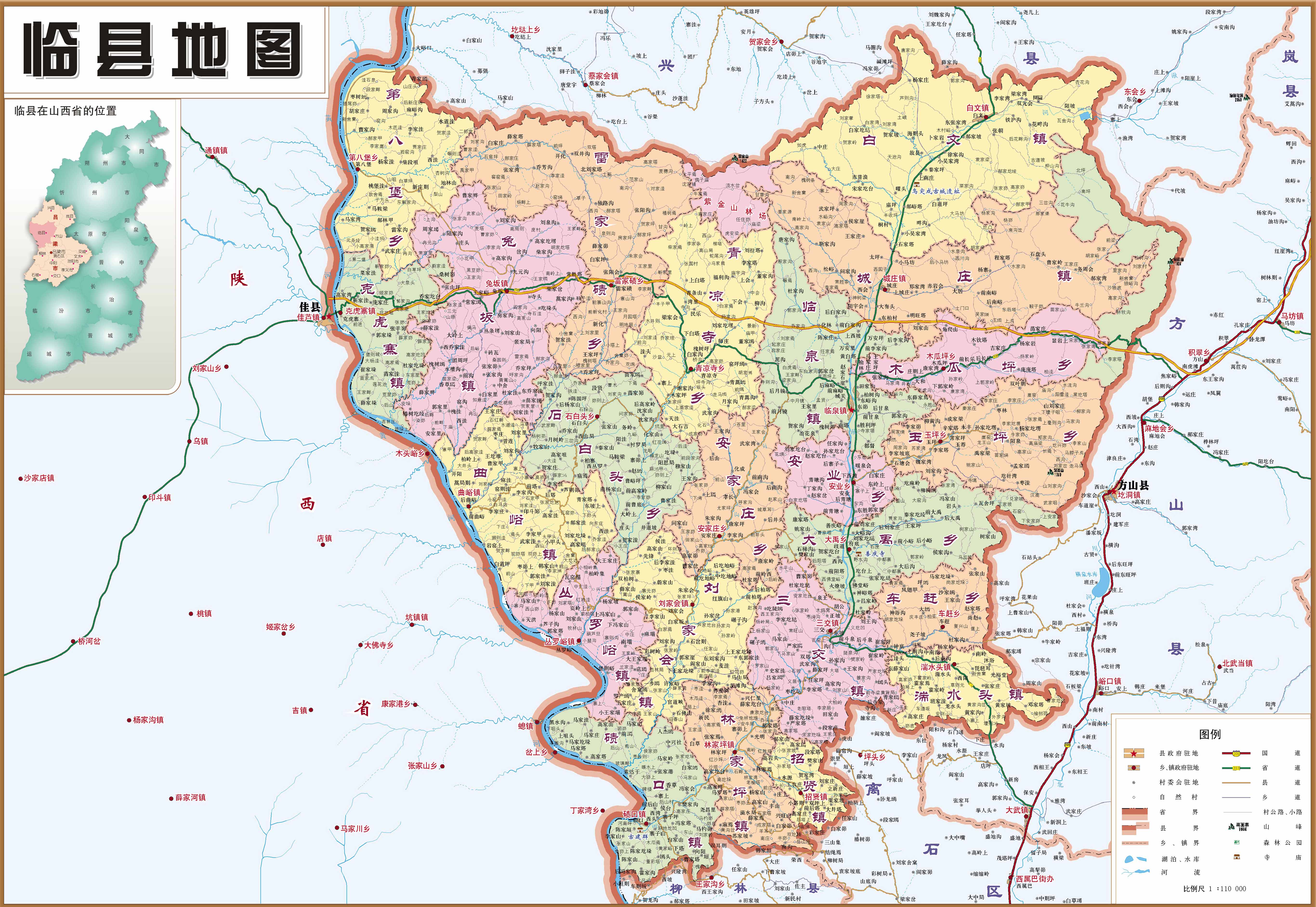 临县地图