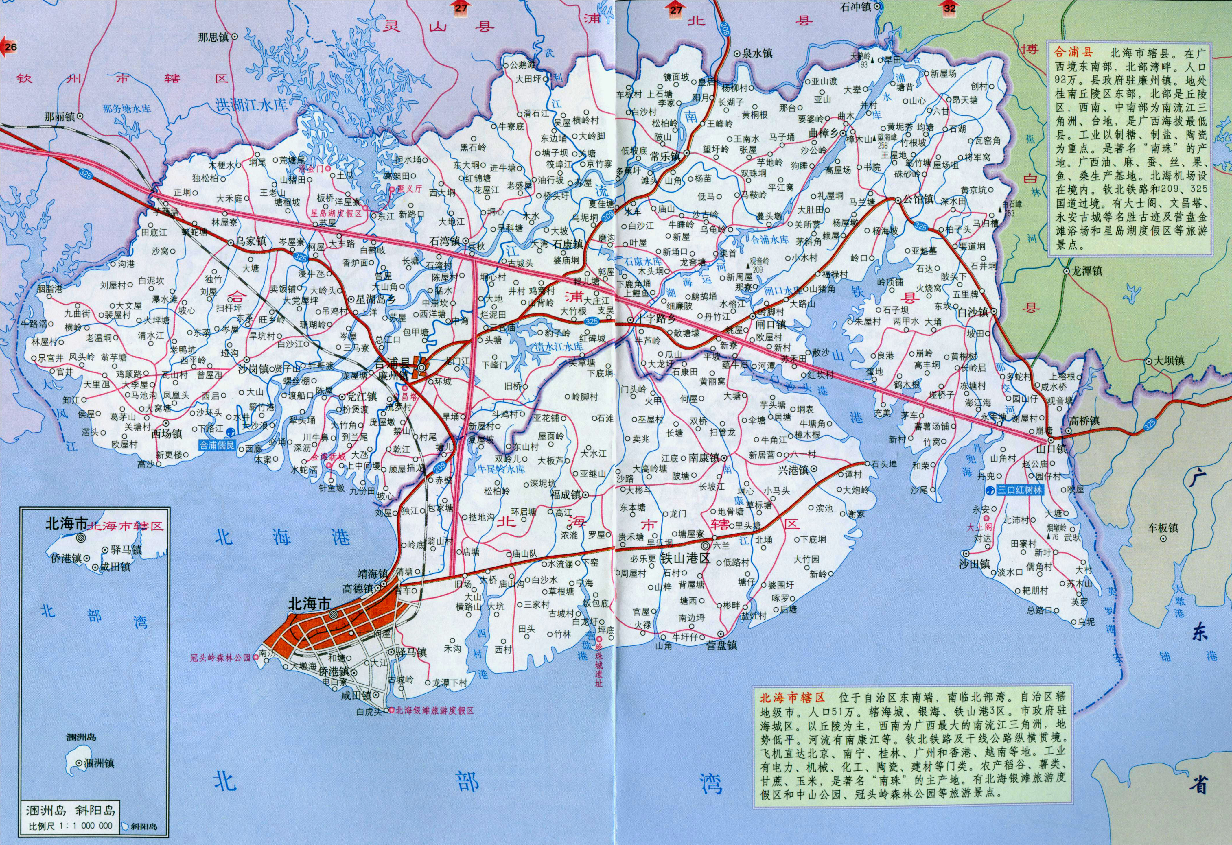 合浦县地图图片