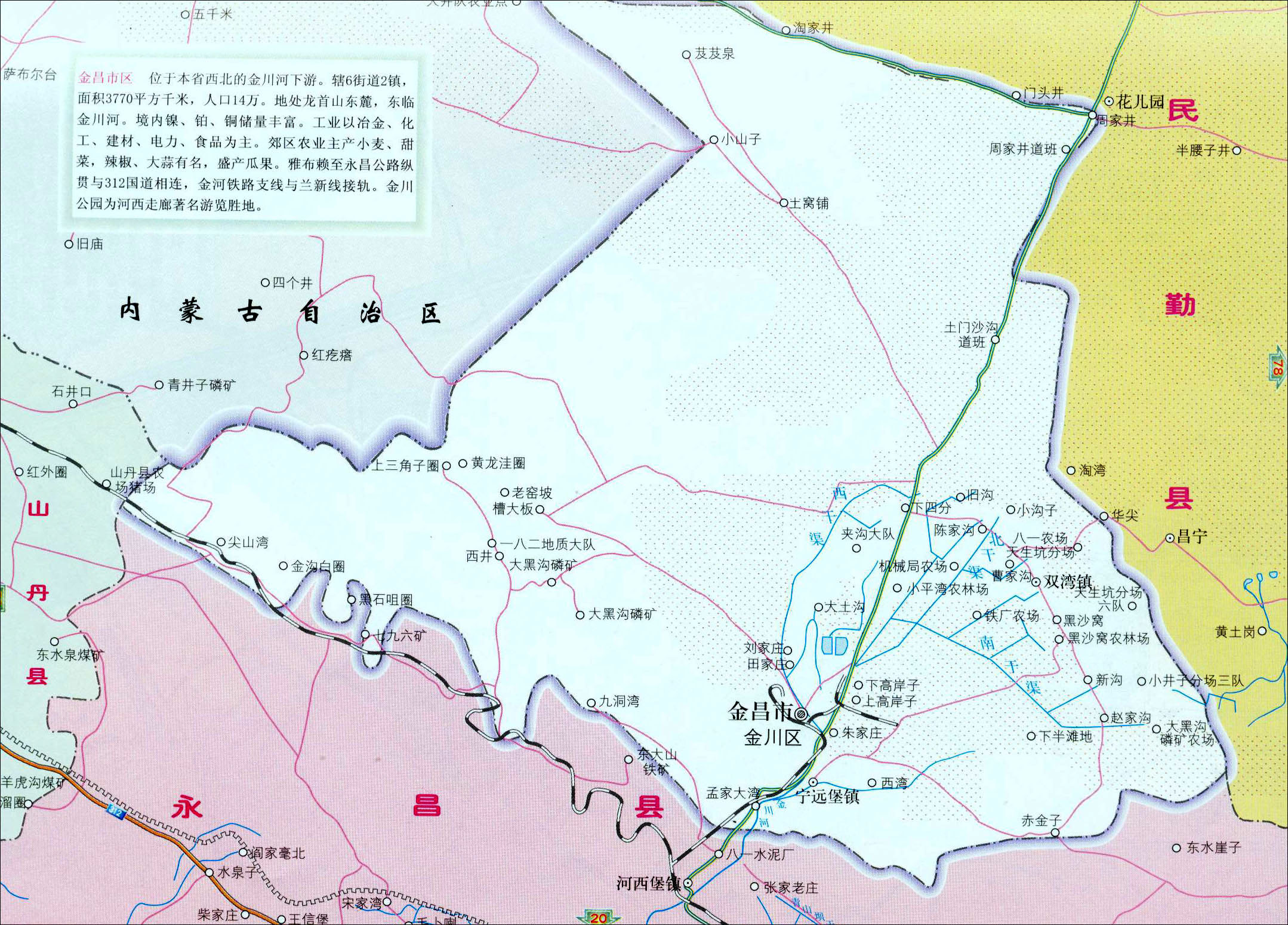 金昌市区(金川区)地图图片