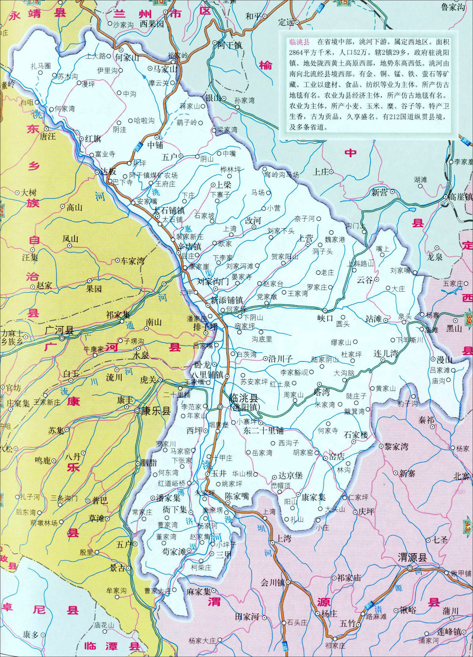 临洮县地图_定西市地图查询图片