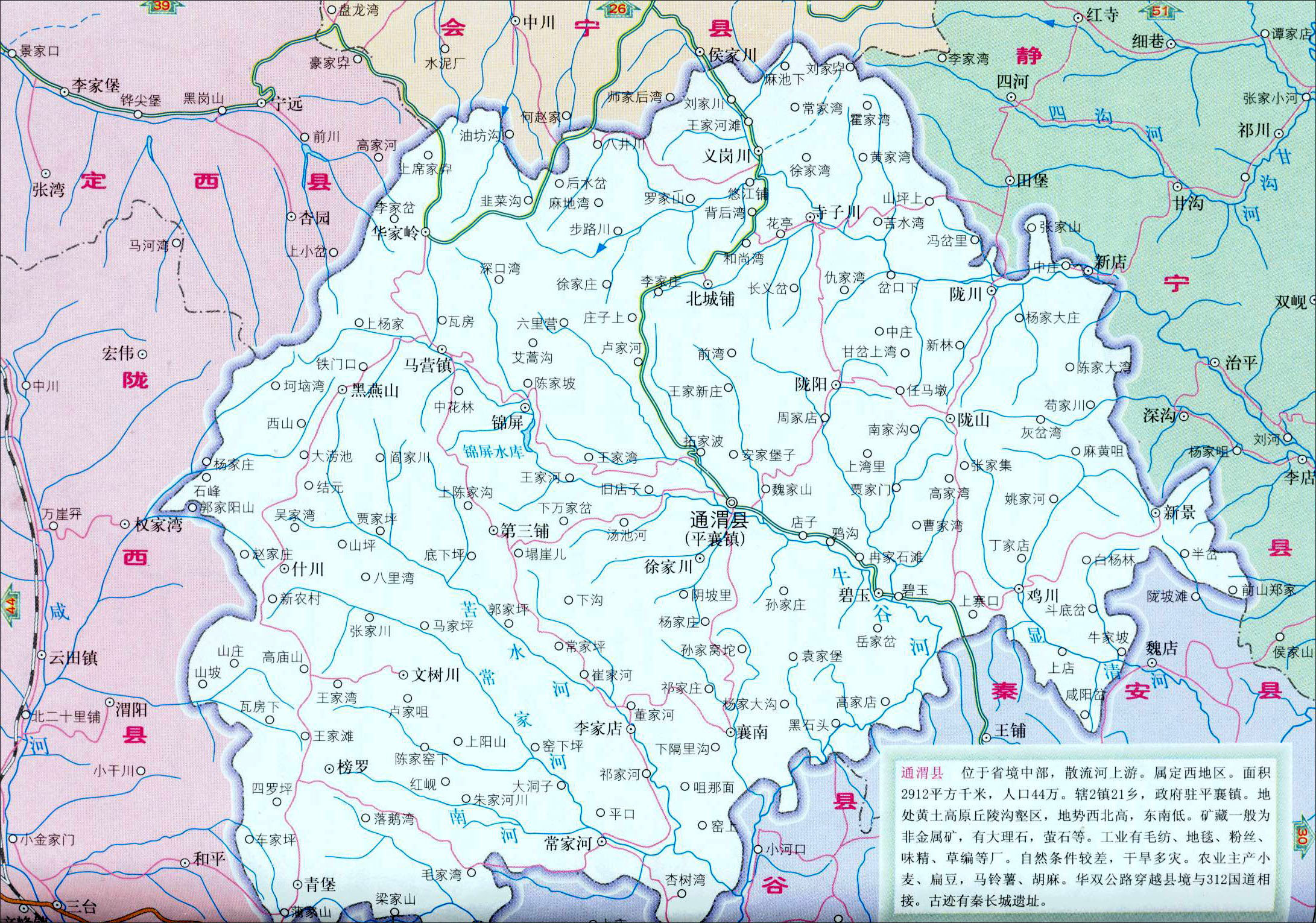 通渭县地图_定西市地图查询图片