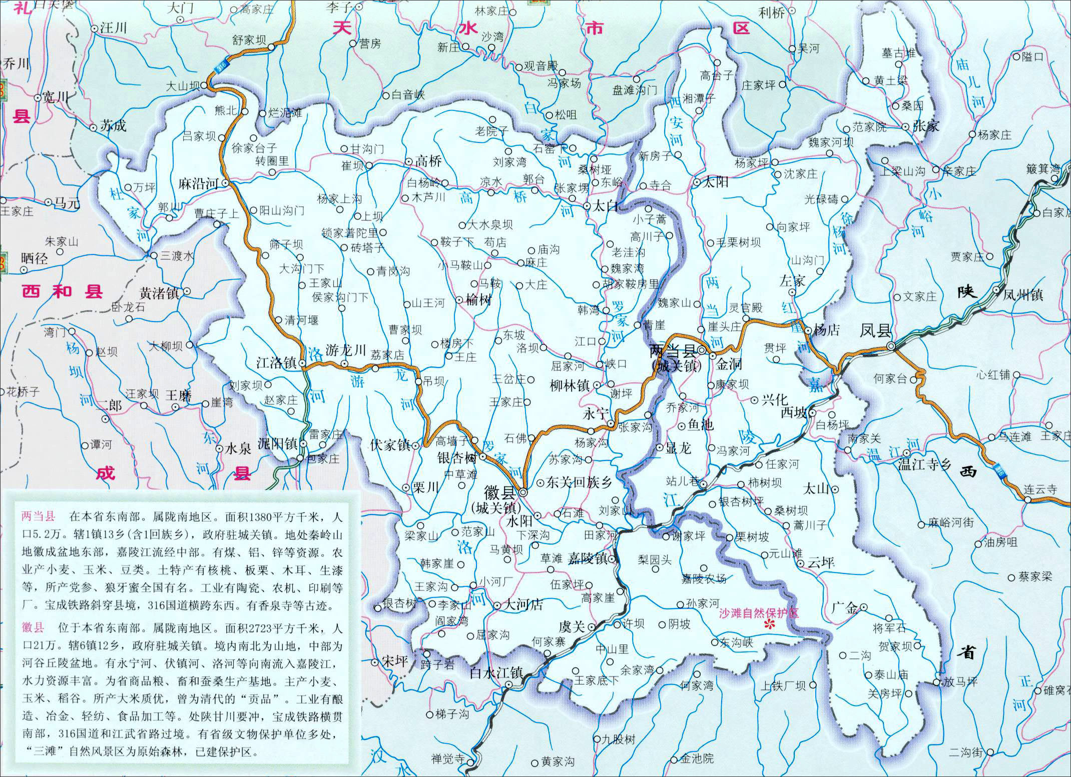 徽县地图_定西市地图查询图片