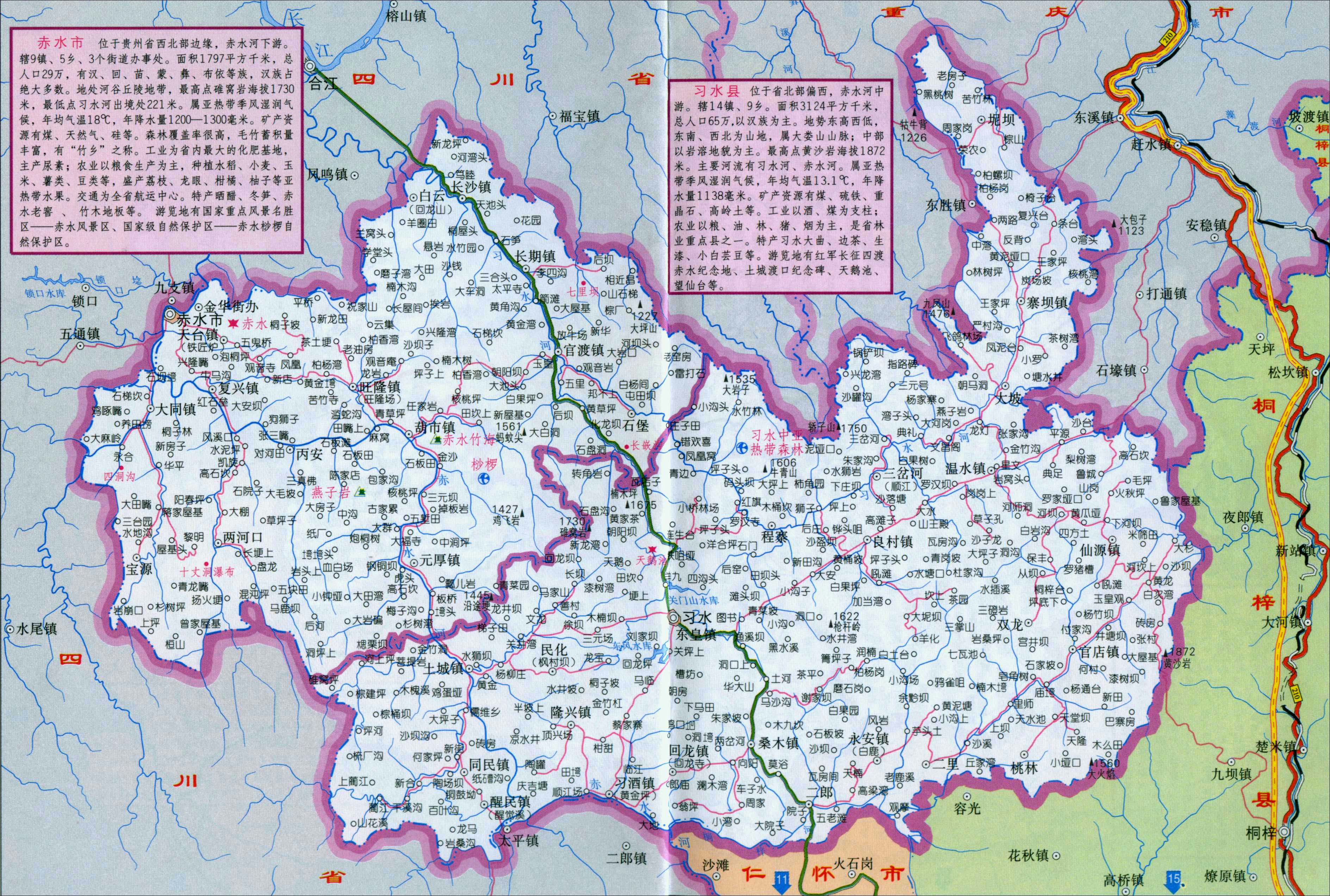 水市地图_遵义市地图查询