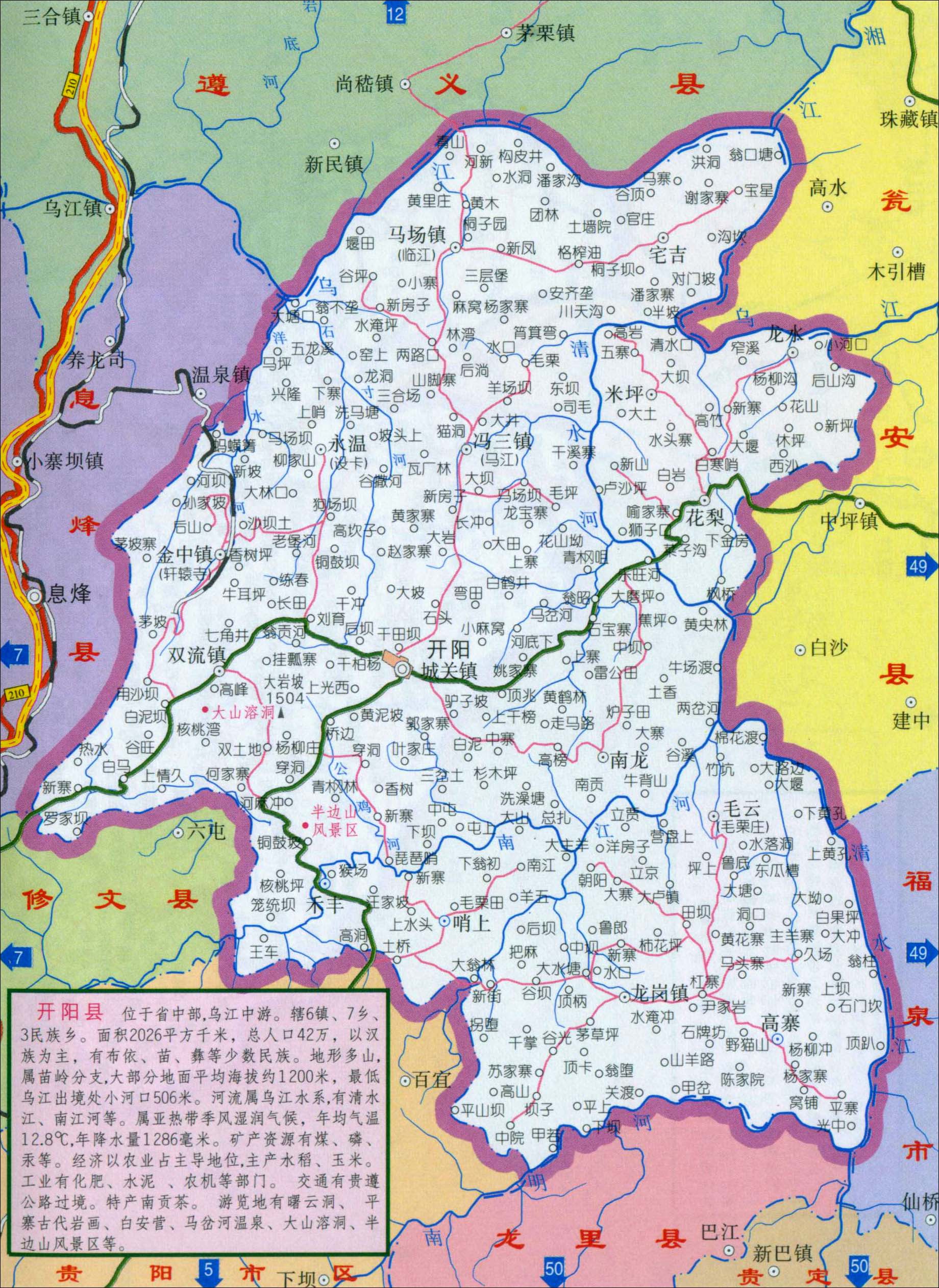 六盘水市地图-中国城市地图大全网图片