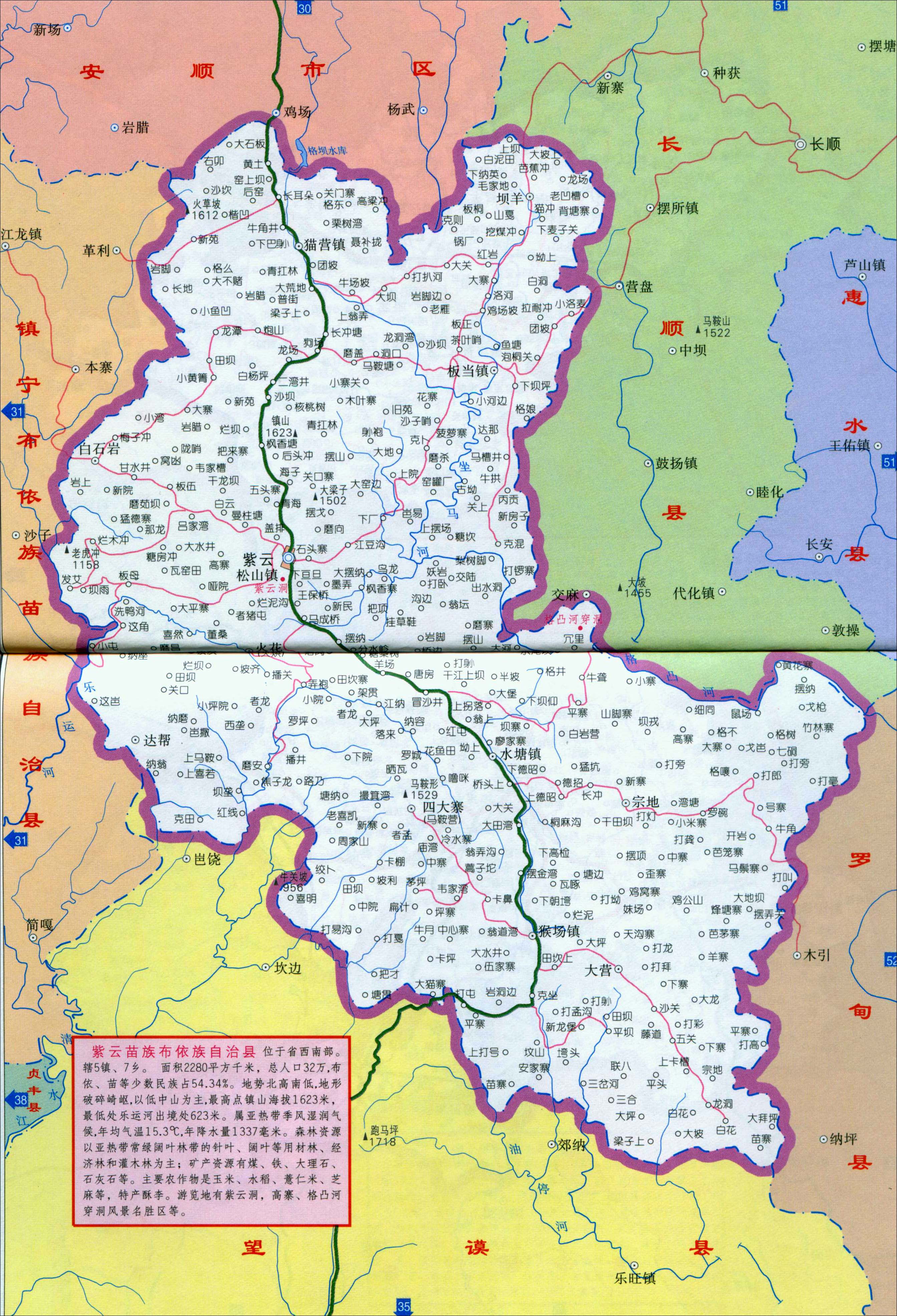中国地图 贵州 安顺市 >> 紫云苗族布依族自治县地图图片