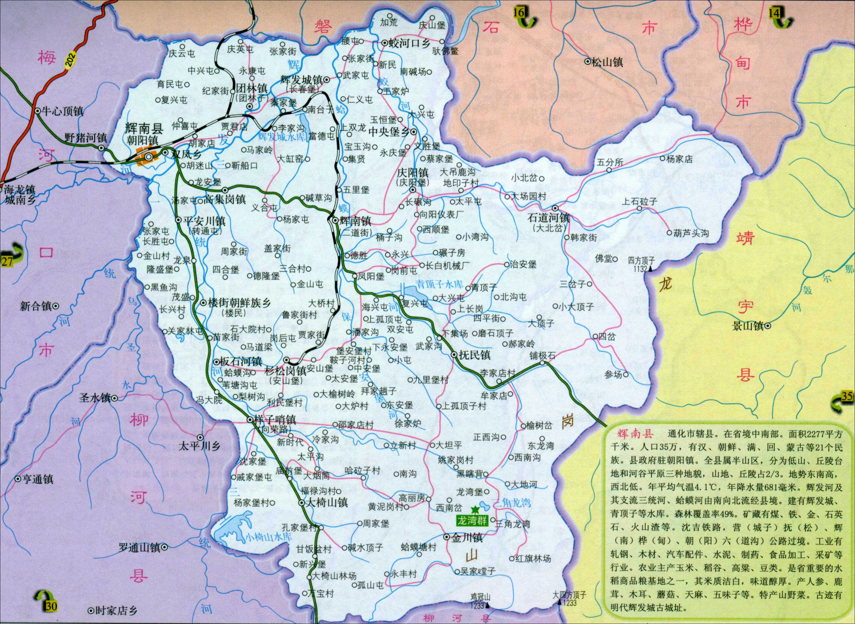 中国地图 吉林 通化市图片