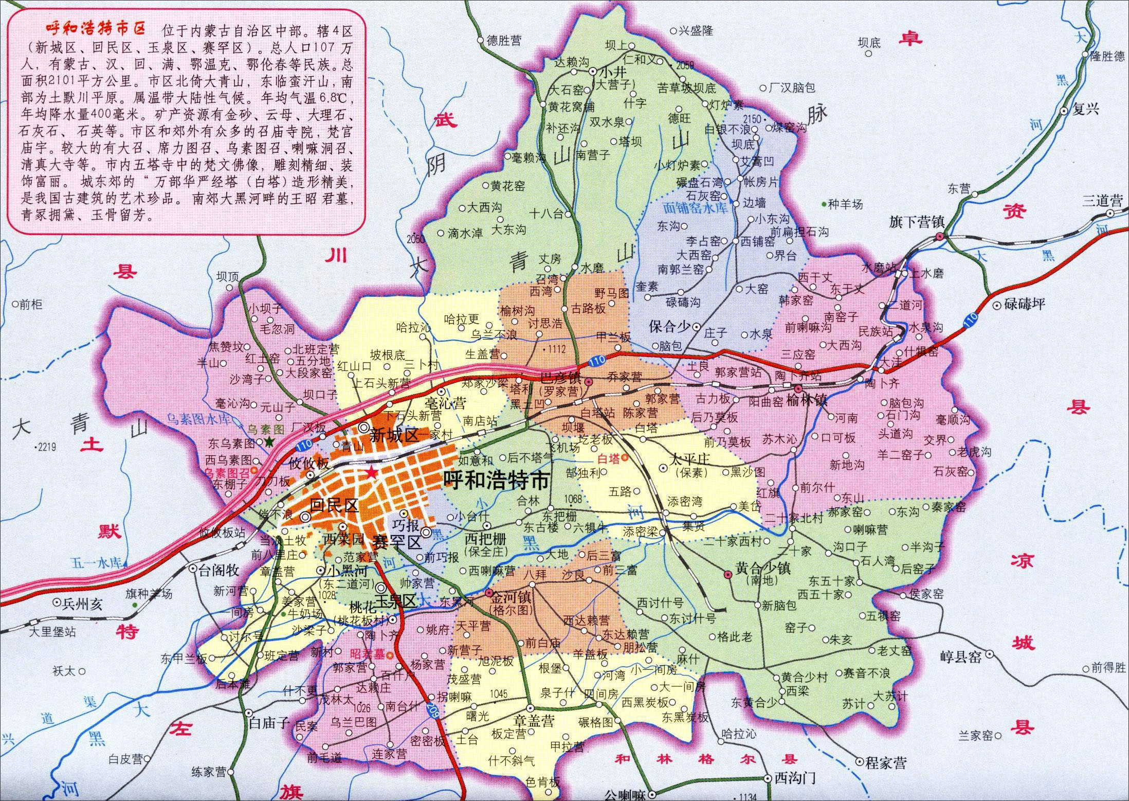 呼和浩特市区地图图片