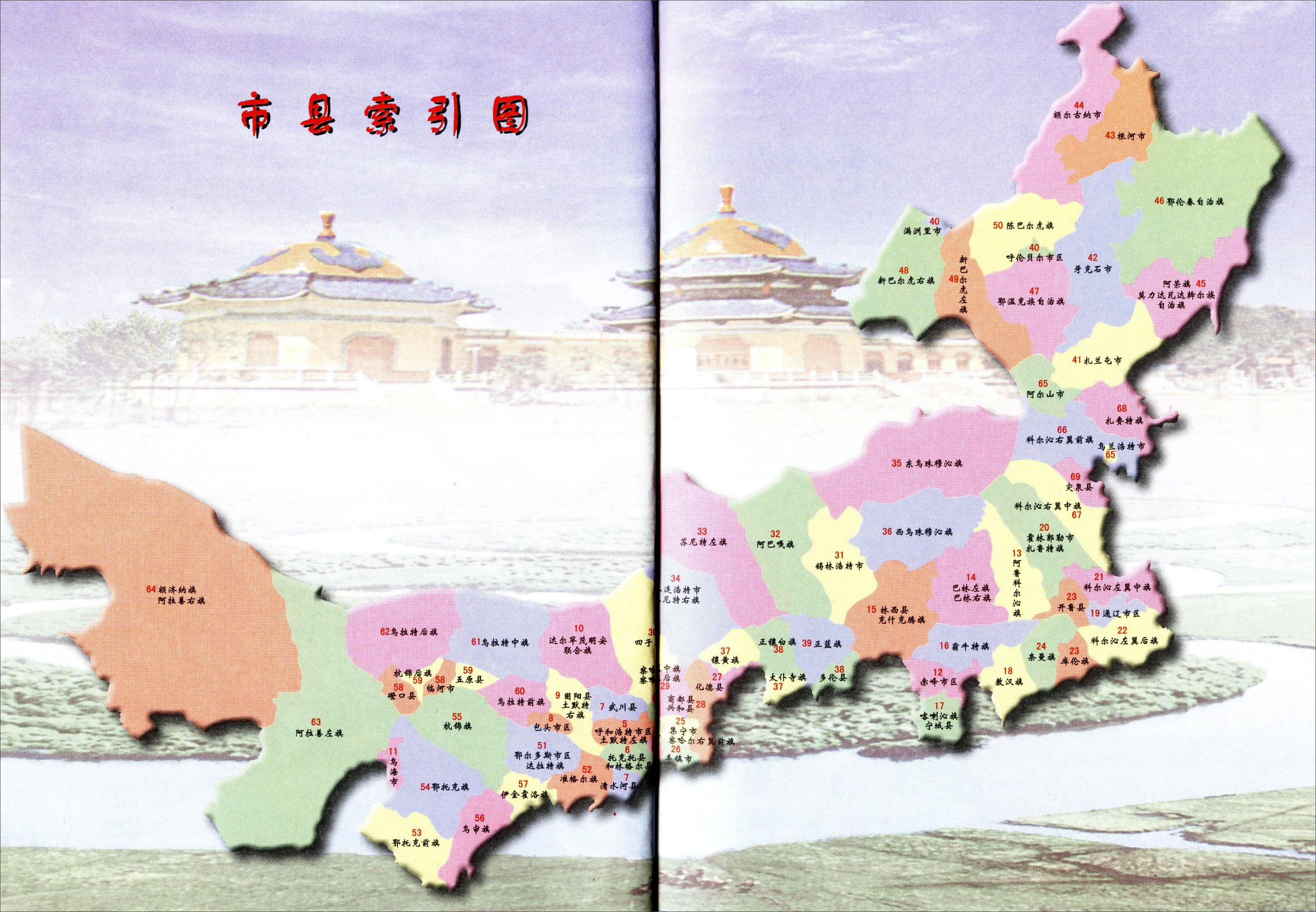 甘肃  宁夏  新疆  青海  西藏  香港  澳门  台湾 上一幅地图图片