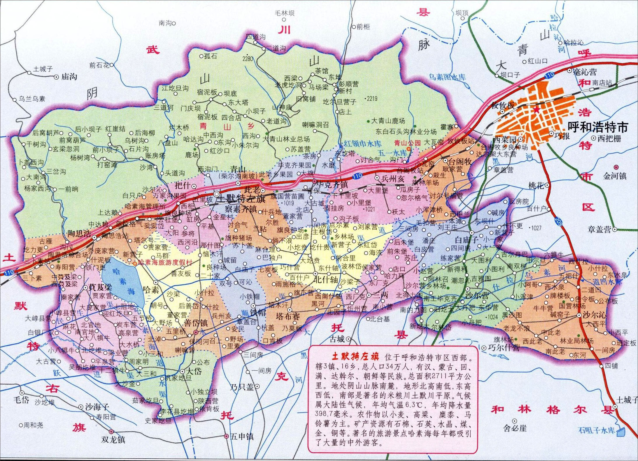 中国地图 内蒙古 呼和浩特 >> 土默特左旗地图图片