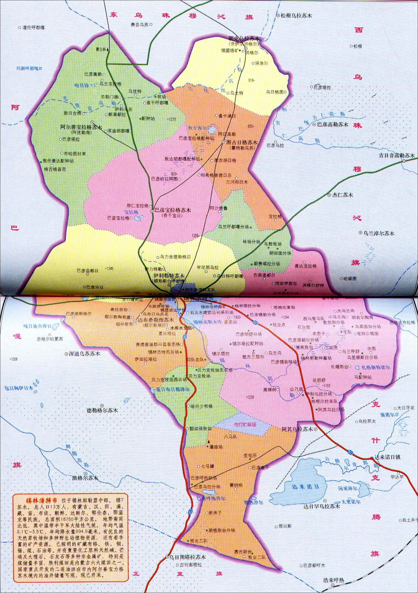 锡林浩特市地图_锡林郭勒盟地图查询图片