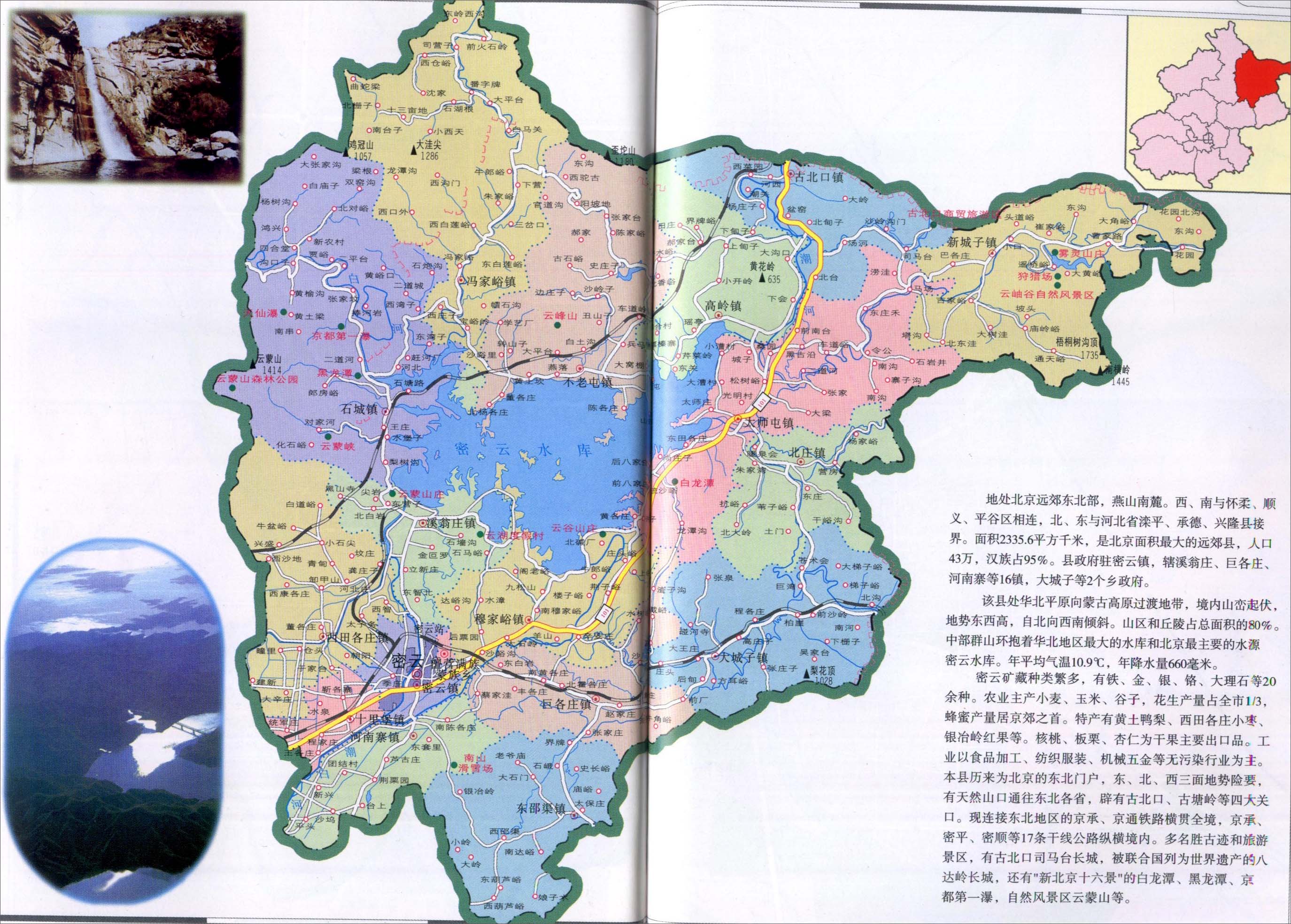 密云县地图