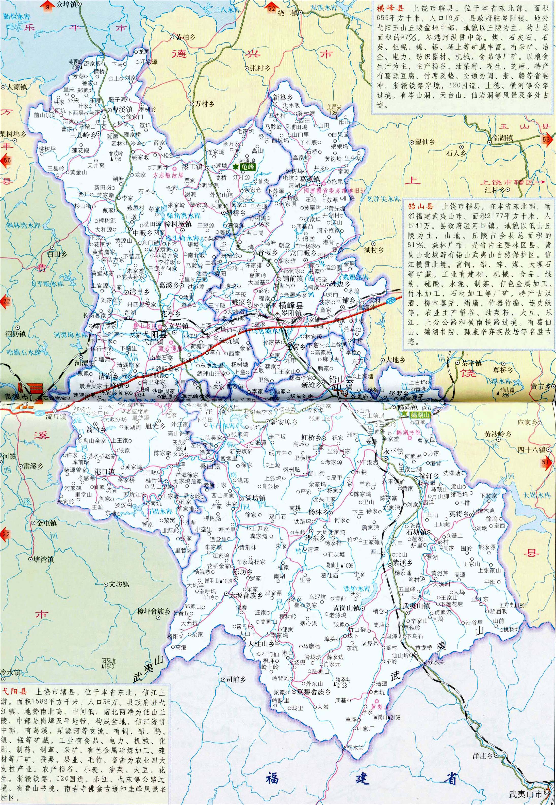 2023新版江西省横峰县行政地图街道城区图画设计_虎窝淘