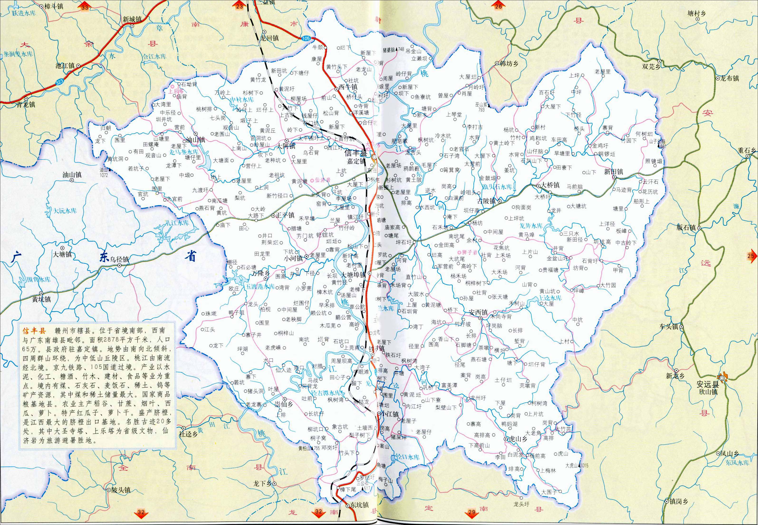 信丰县地图