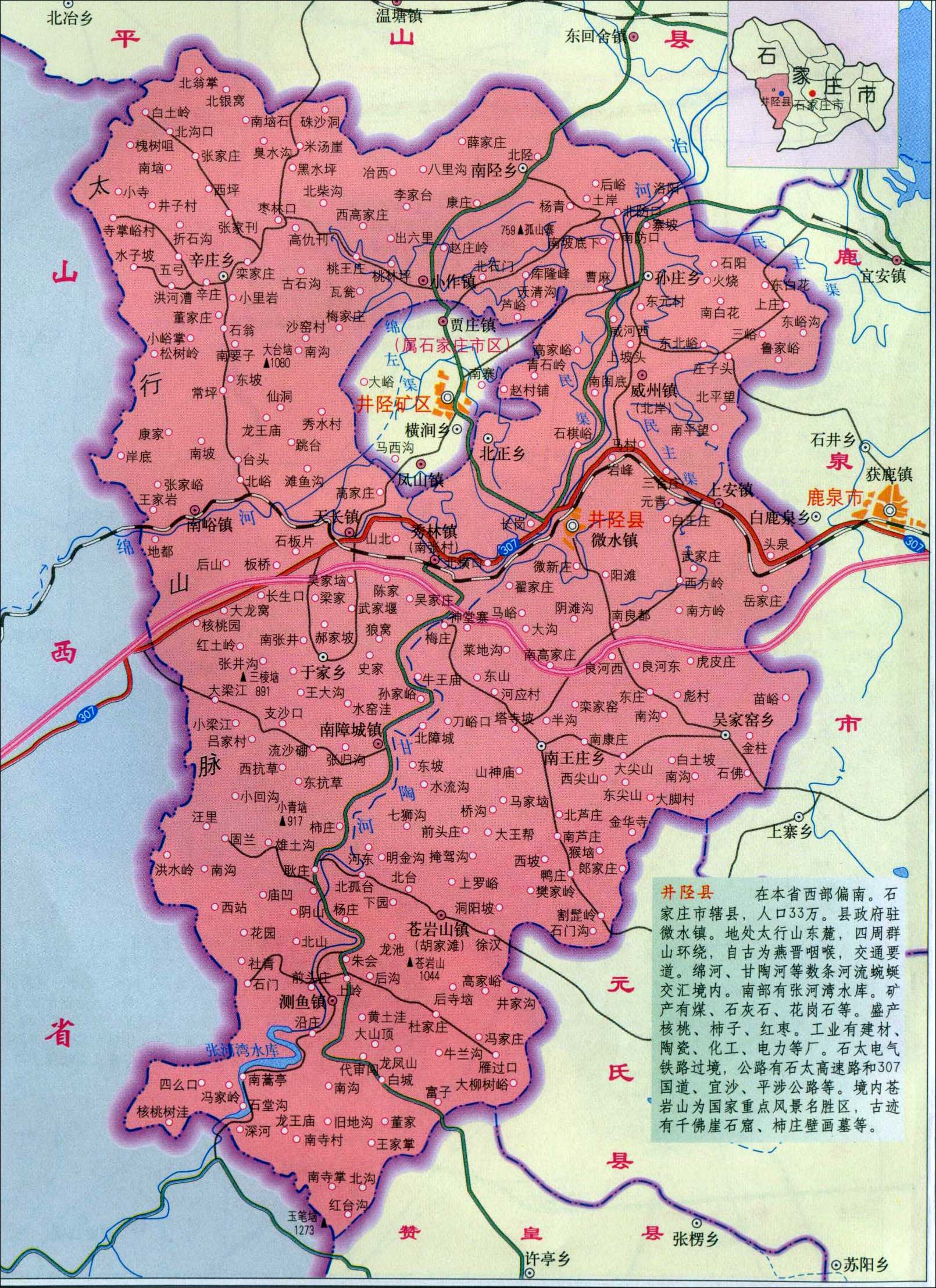 高邑县的Gdp_高邑县人民检察院派驻高邑经济开发区检察室成立(3)