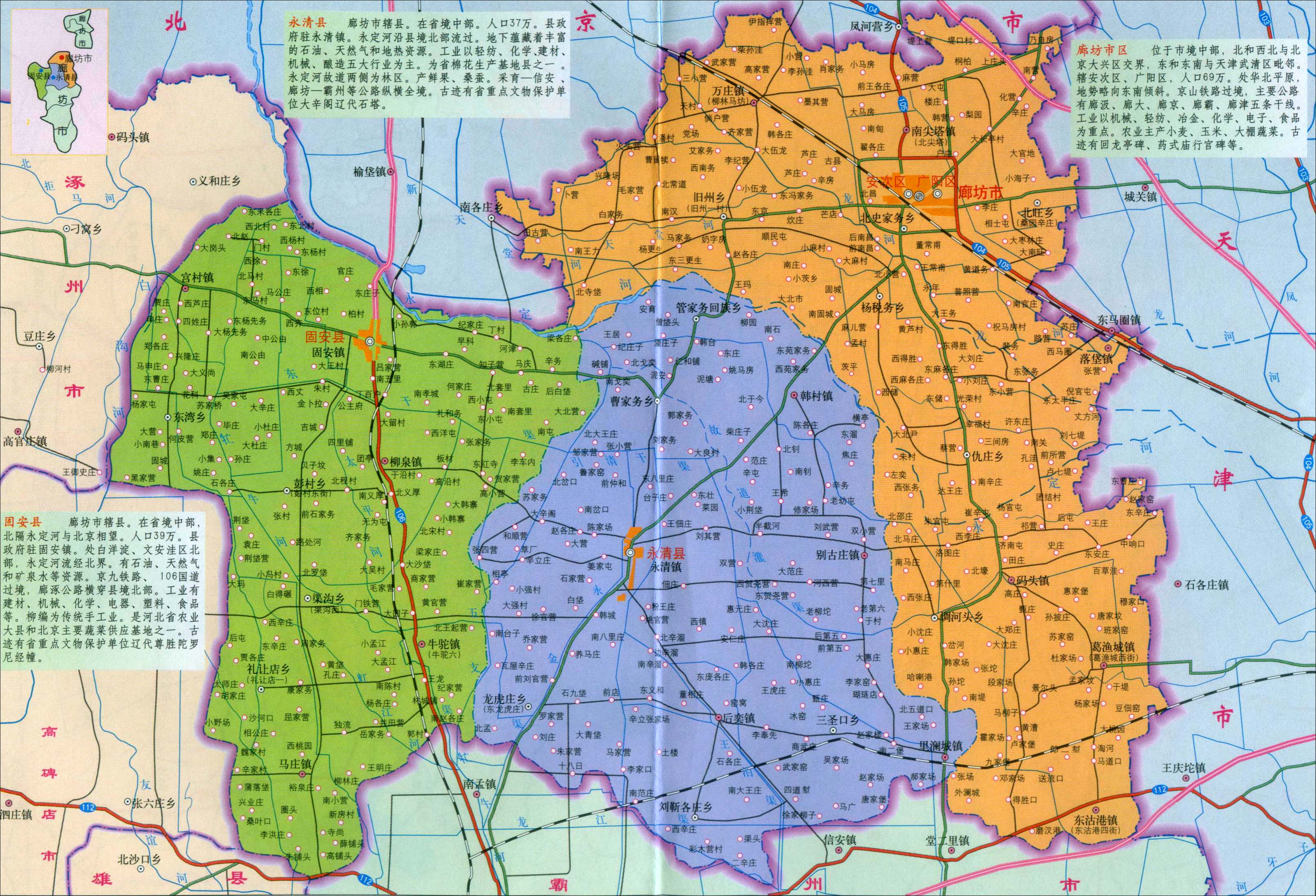 固安县地图