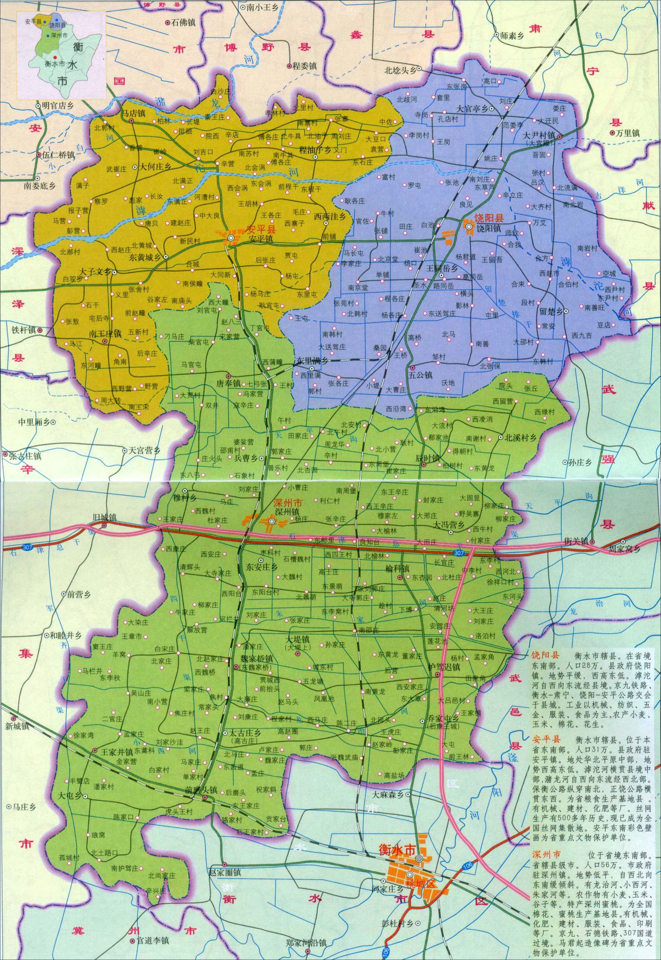 邯郸市 上一幅地图: 深州市地图 | 衡水市 | 下一幅地图: 饶阳县地图