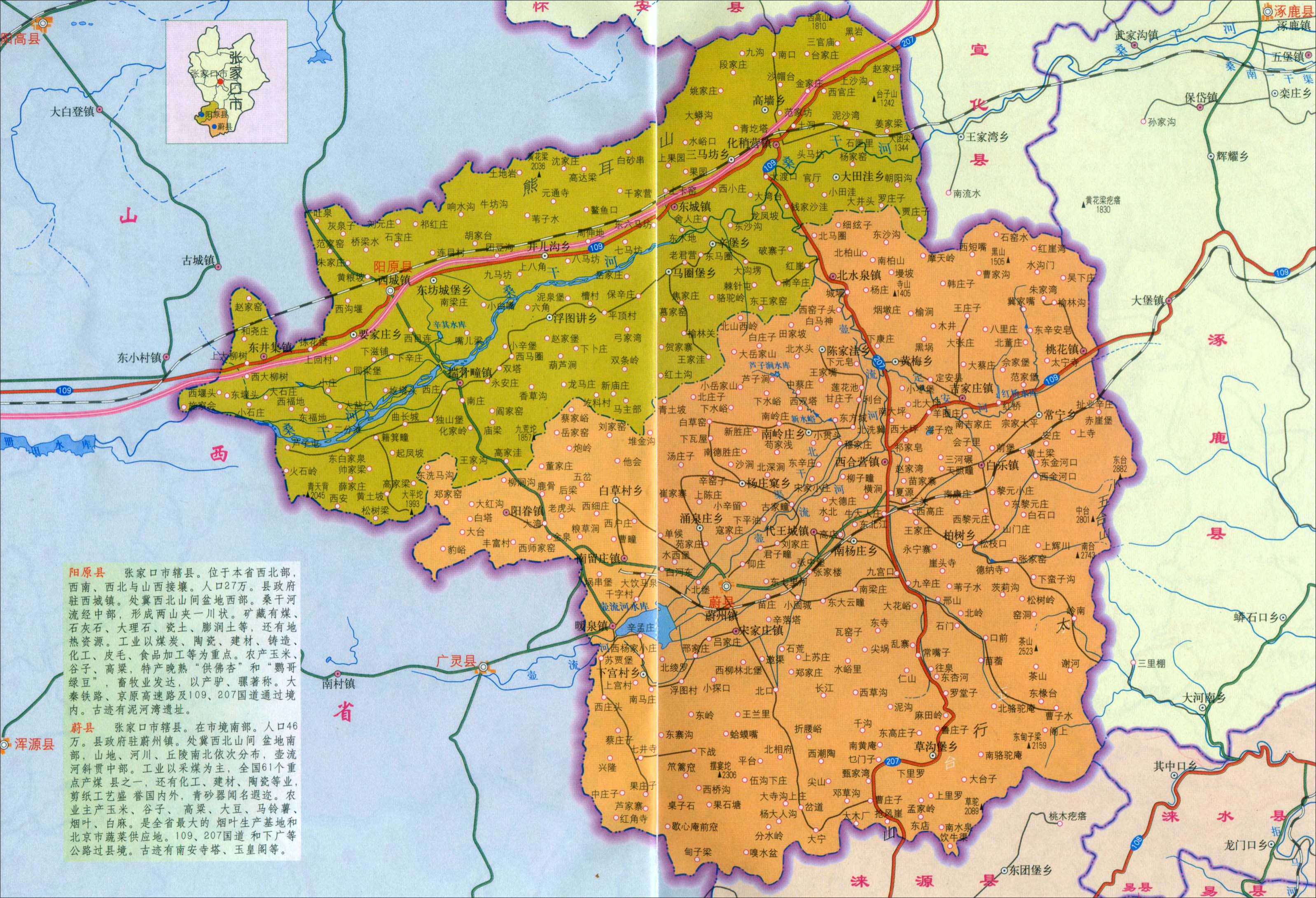 阳原县地图