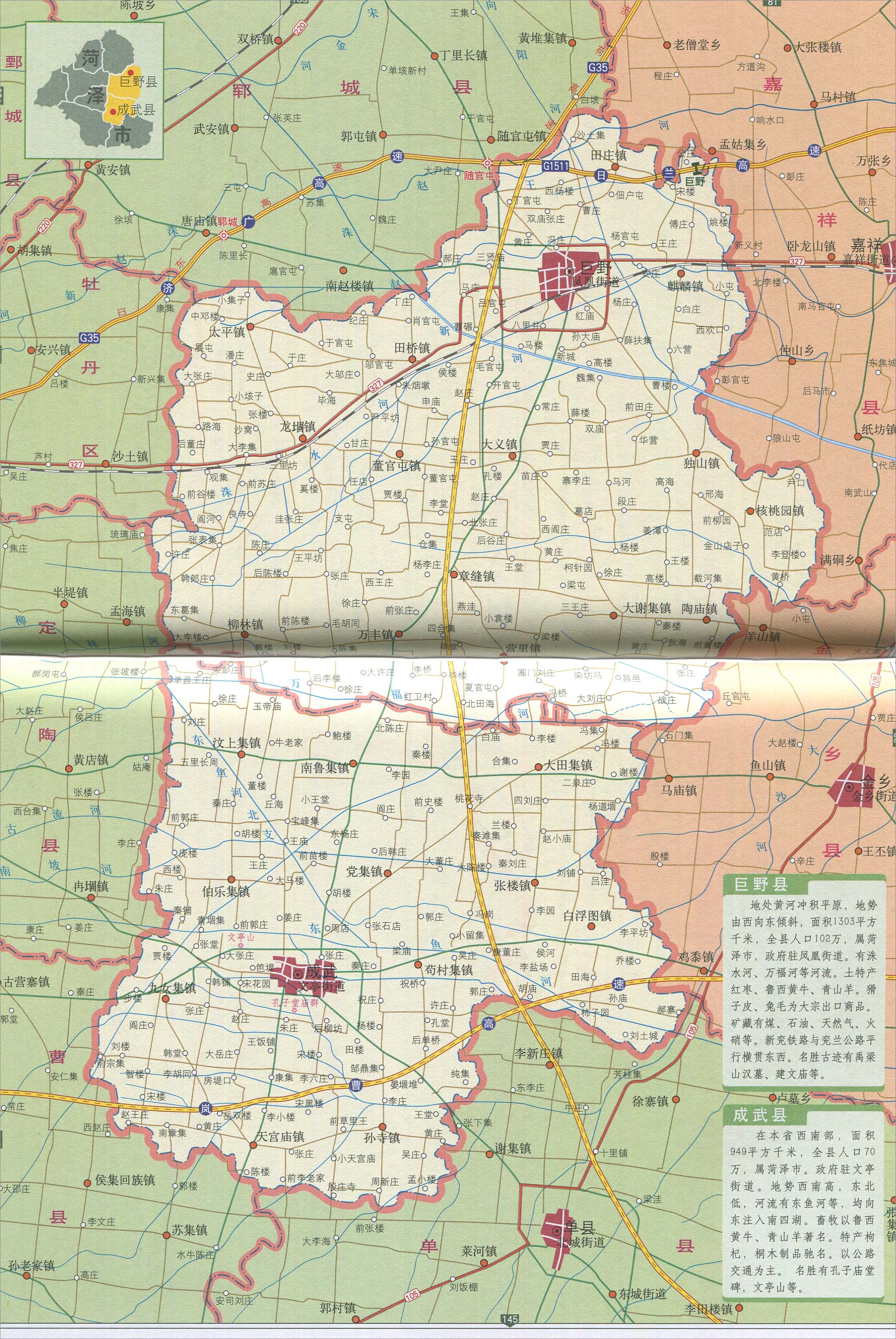 成武县地图_菏泽市地图查询图片