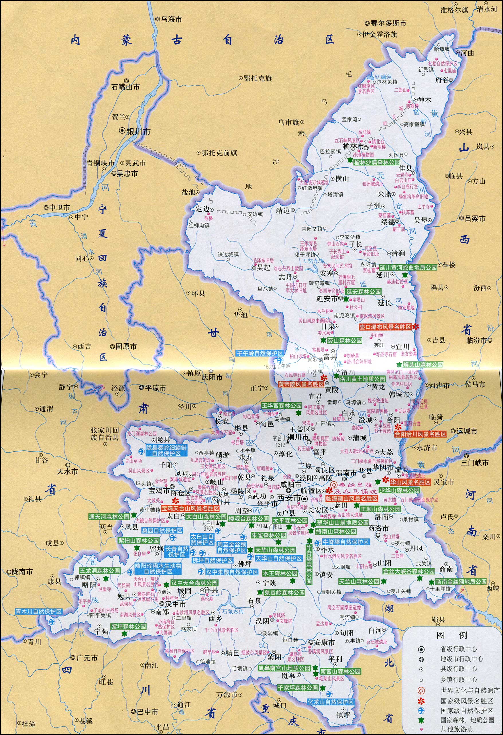 陕西地图(旅游图)图片