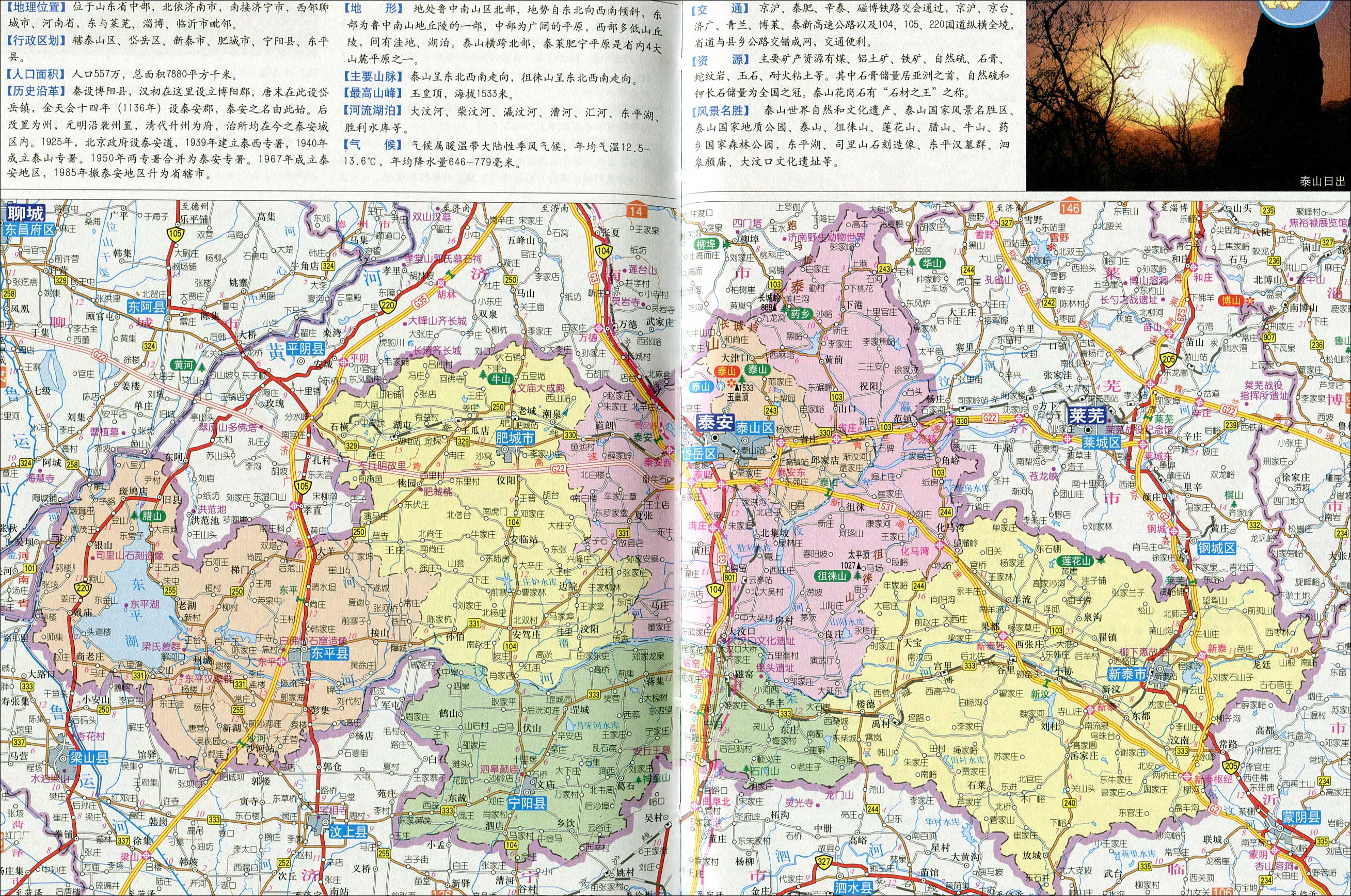 中国地图 山东 泰安市 >> 泰安市地图  相关链接: 济南市  青岛市图片