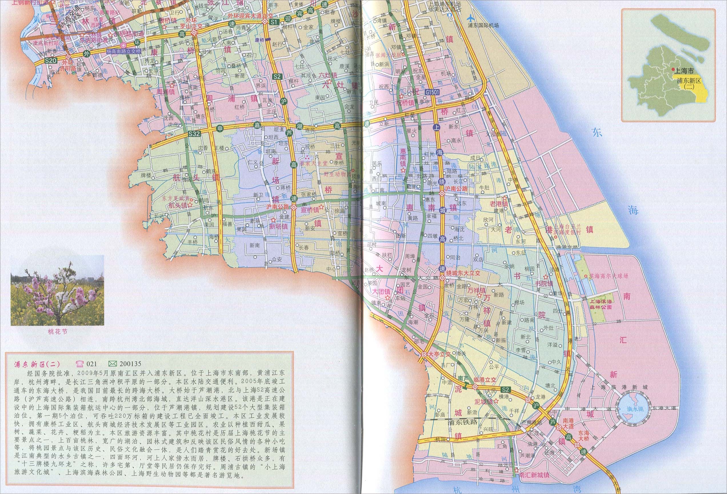 浦东新区二地图