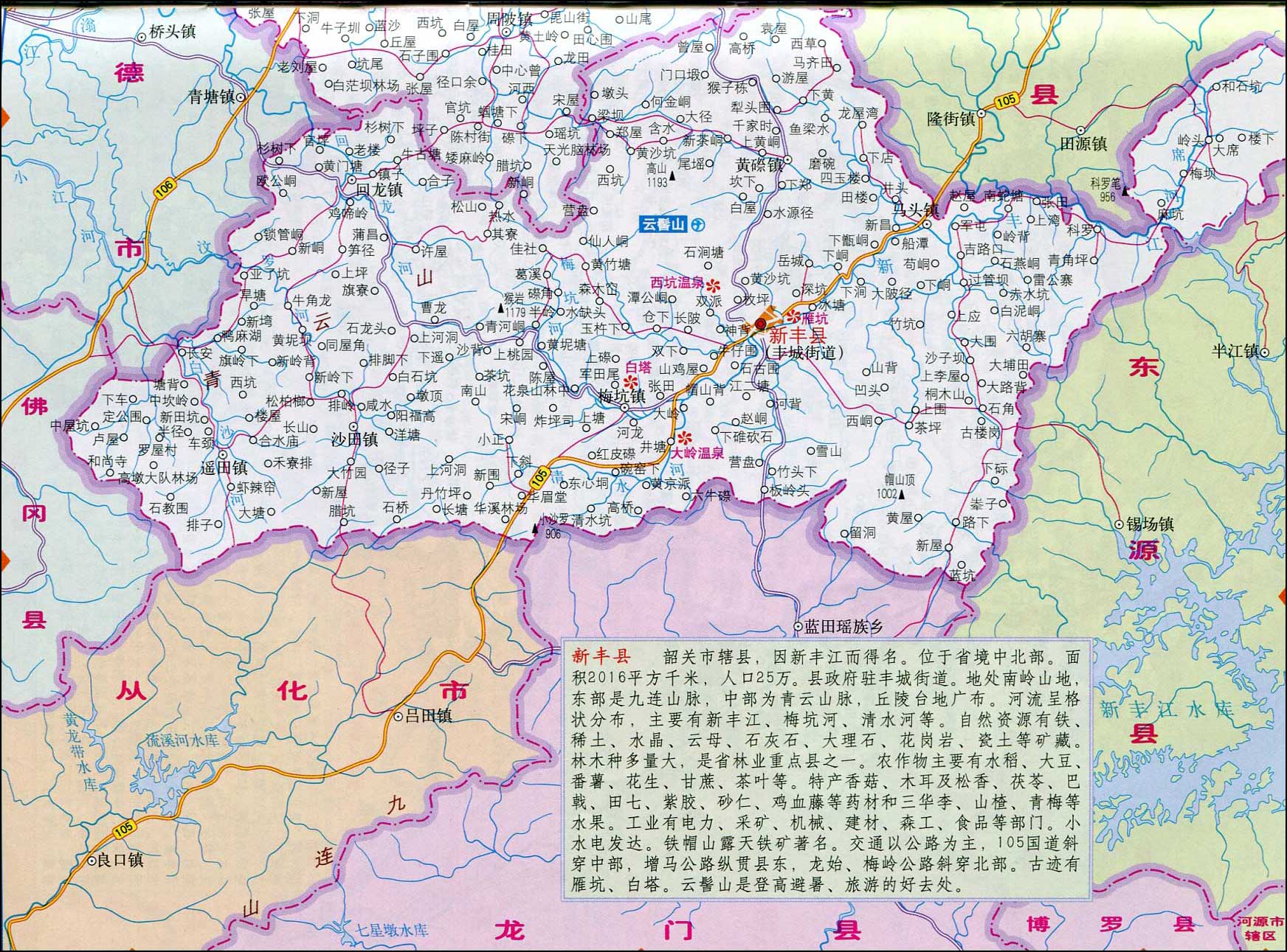中国地图 广东 韶关市 >> 新丰县地图  相关链接: 广州市  深圳市图片