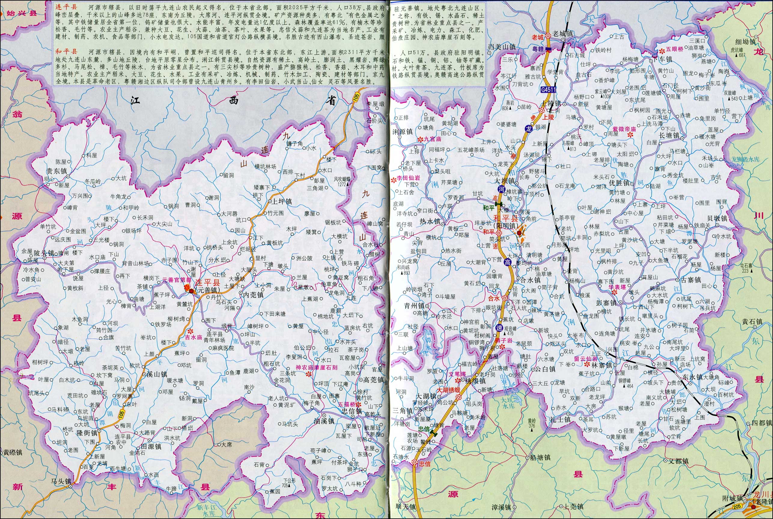 和平县地图_河源市地图查询图片