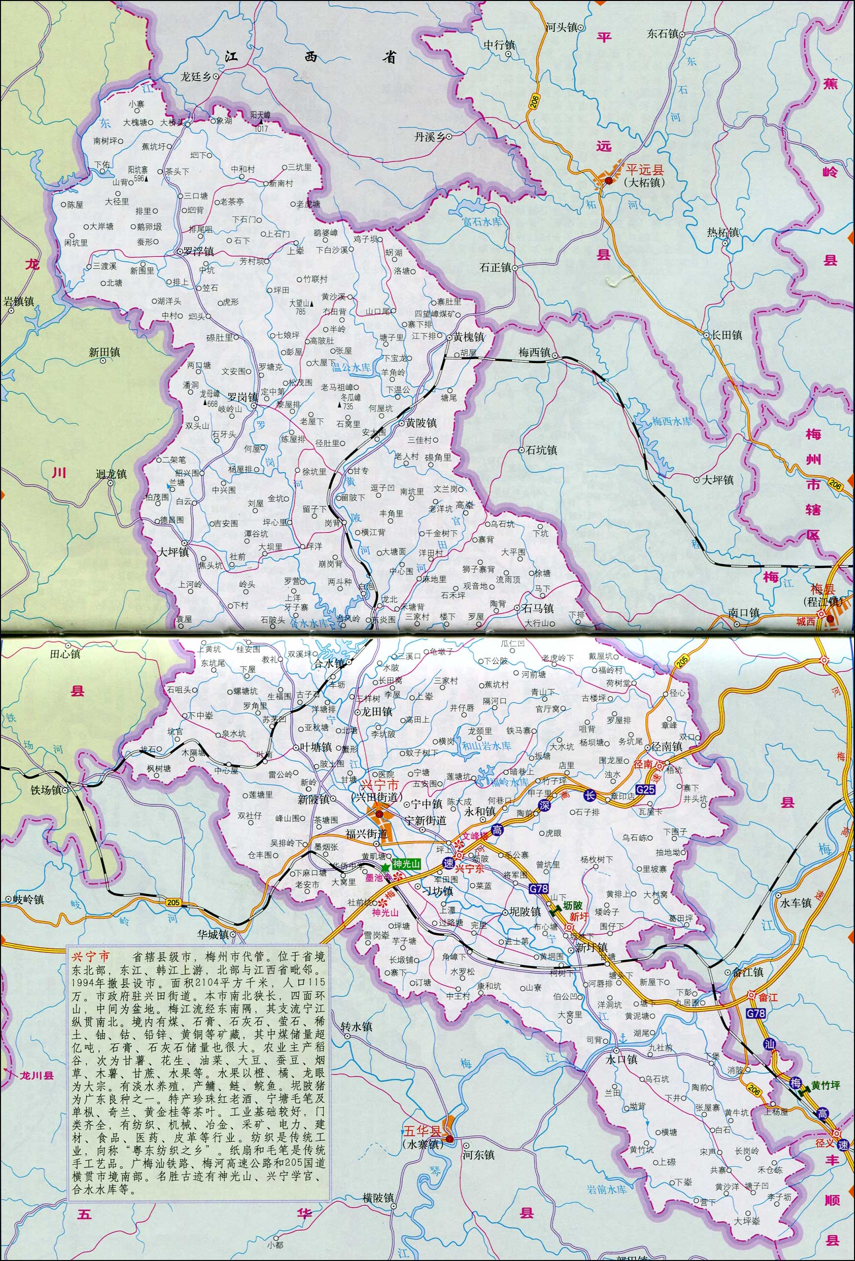 兴宁市地图