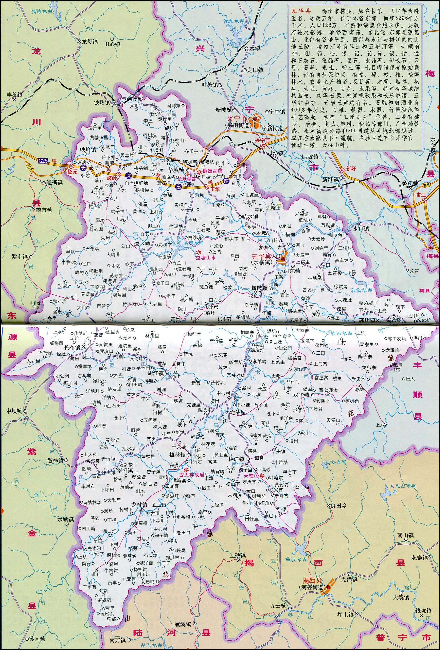 五华县地图