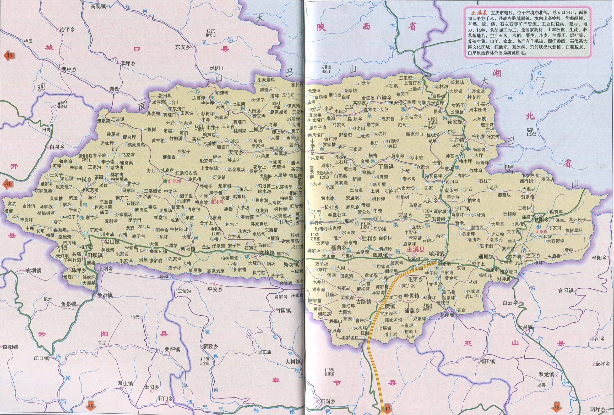 巫溪县地图图片