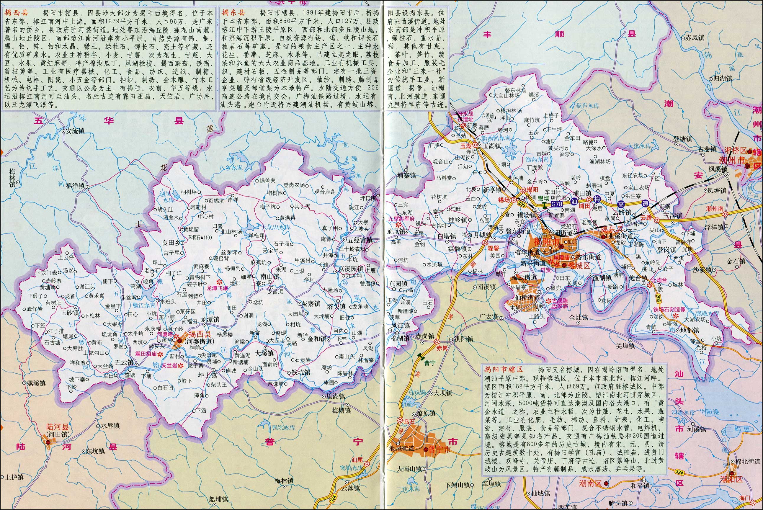 揭阳市辖区,西县,揭东县_揭阳市地图查询