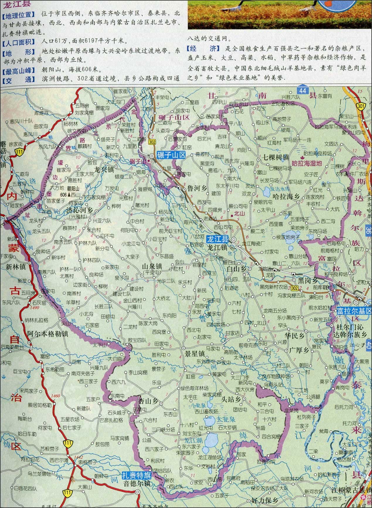 齐齐哈尔  龙江县地图  栏目导航: 哈尔滨  齐齐哈尔  黑河市  