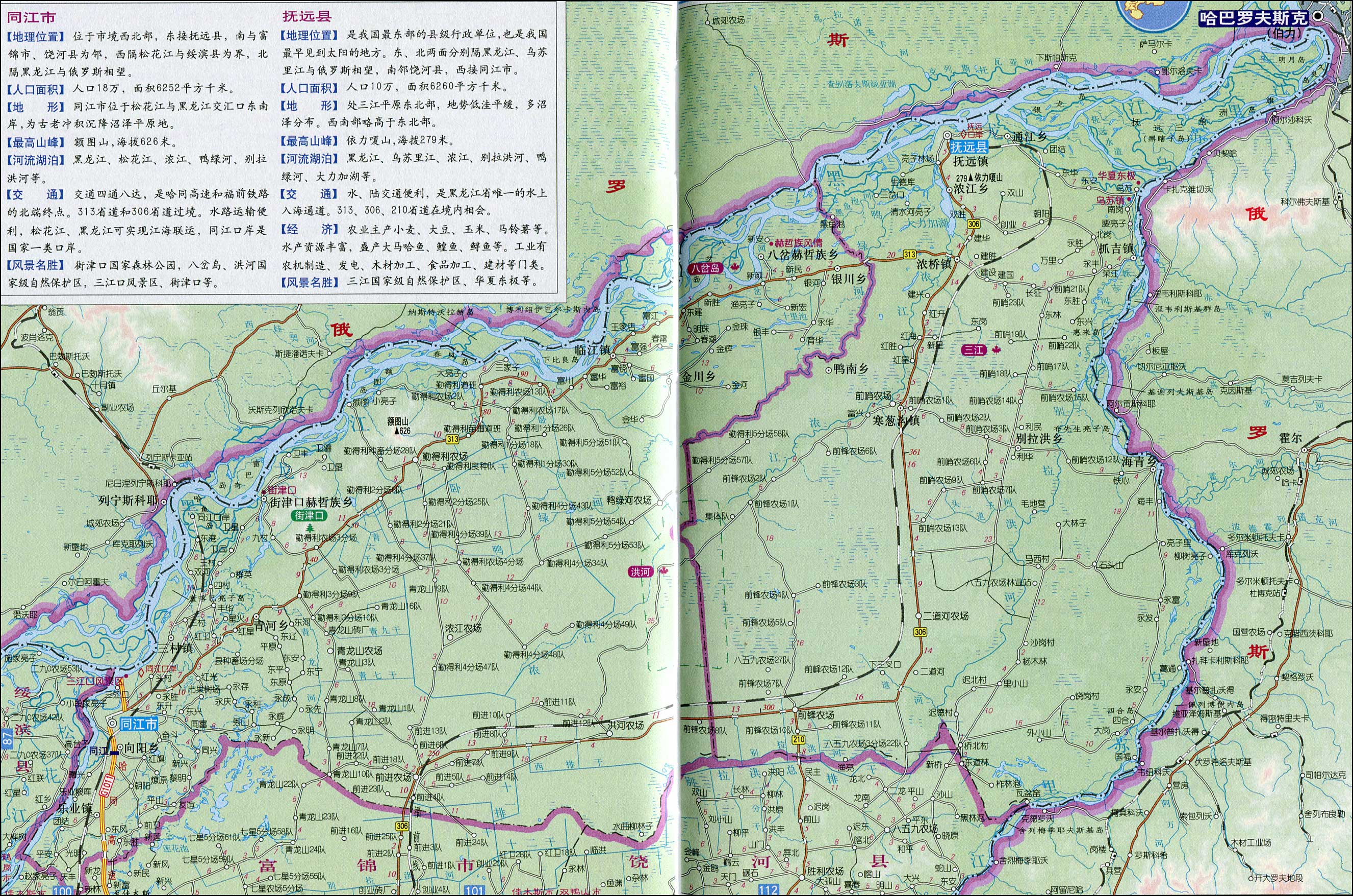 同江市地图_抚远县地图