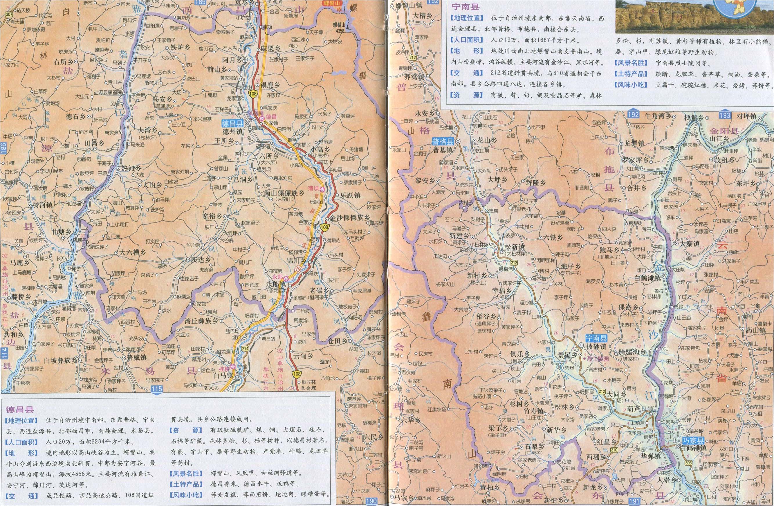 中国地图 四川 凉山州图片