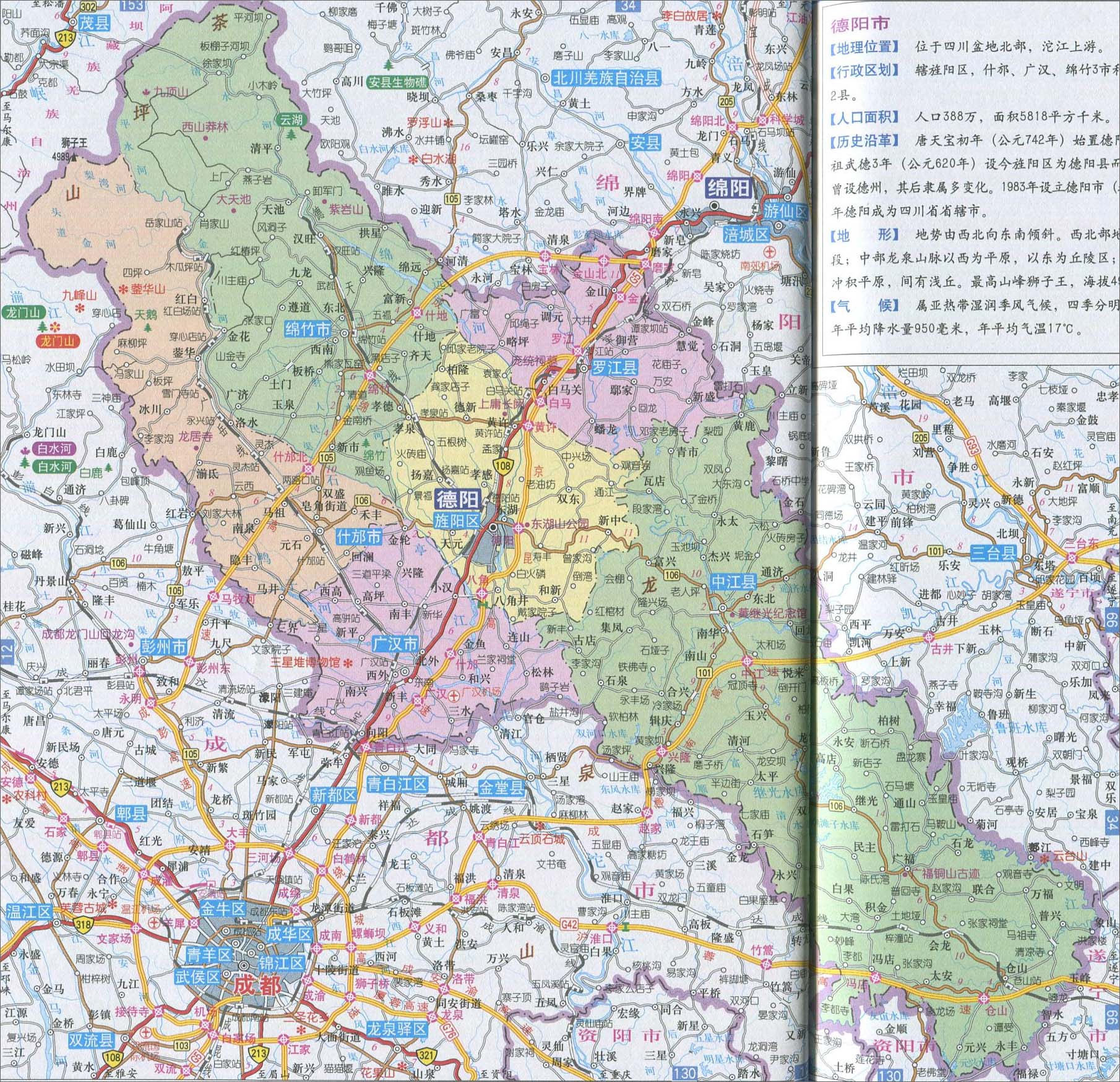 中国地图 四川 德阳市 >> 德阳市地图  相关链接: 成都市  雅安市图片