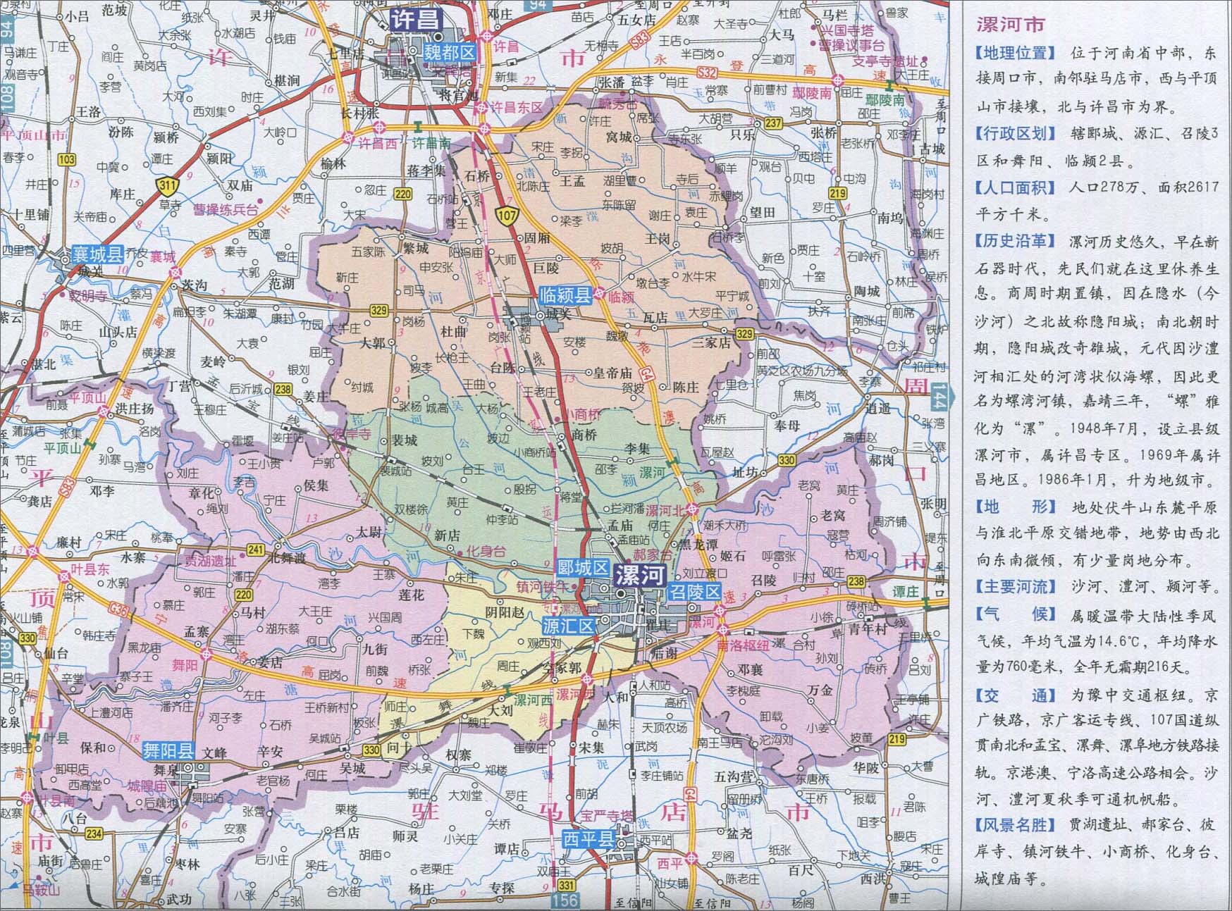地图 河南 漯河市  漯河市地图  相关: 郑州市  三门峡