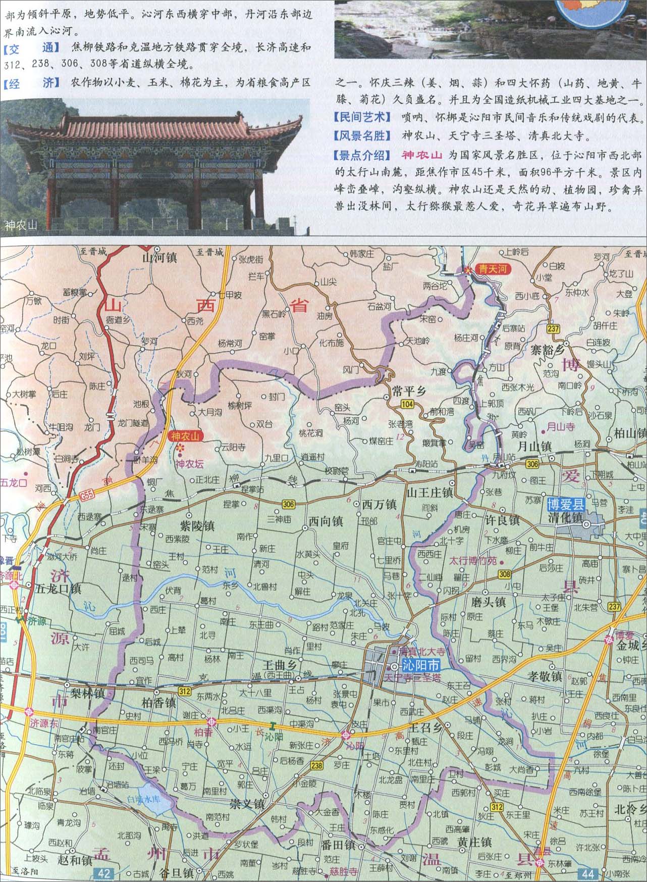 沁阳市地图图片