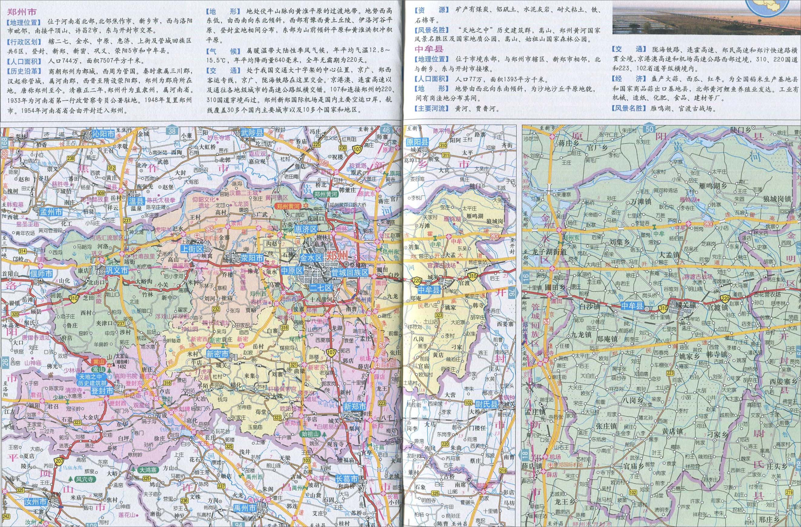 郑州市地图_中牟县地图