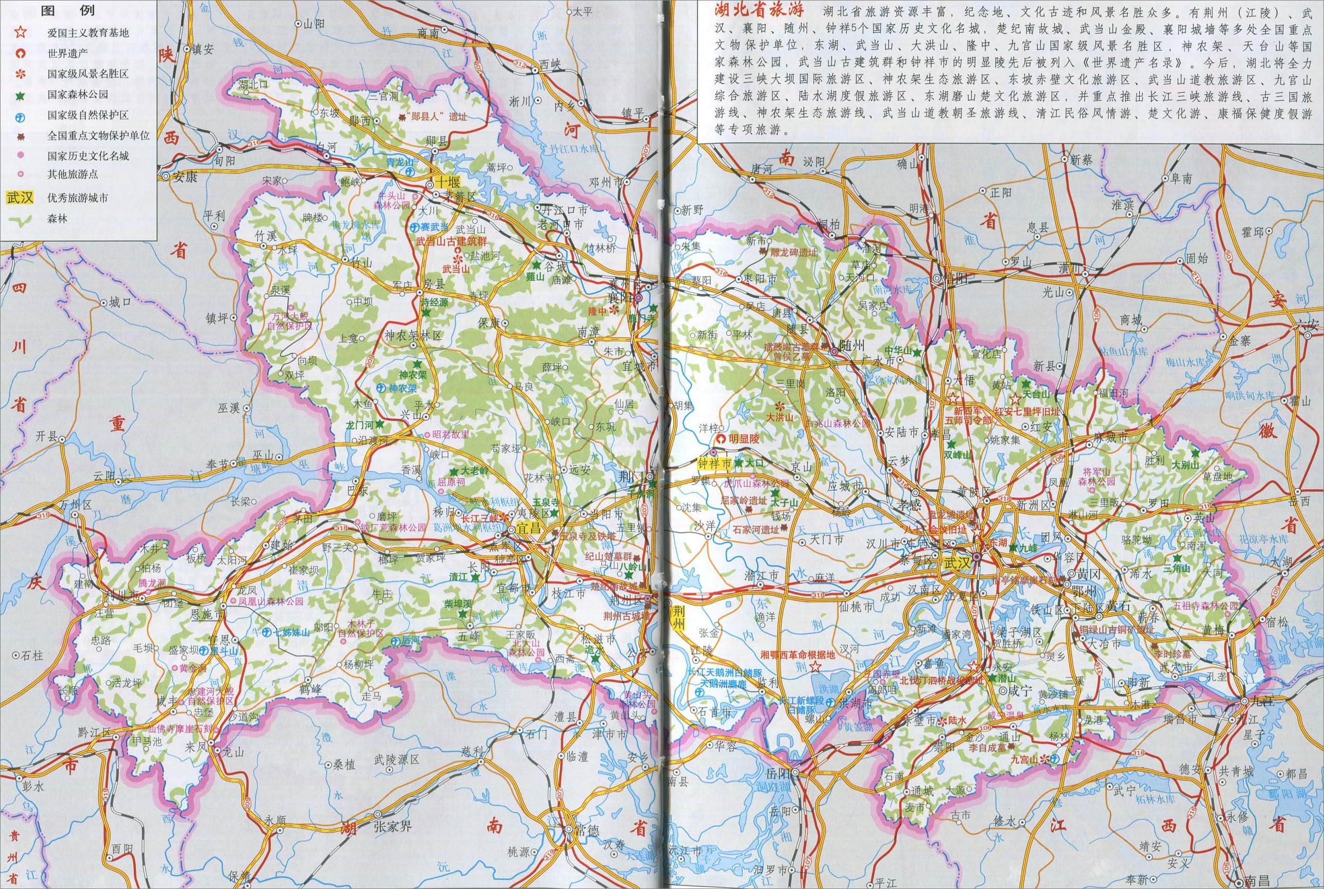 湖北省旅游地图