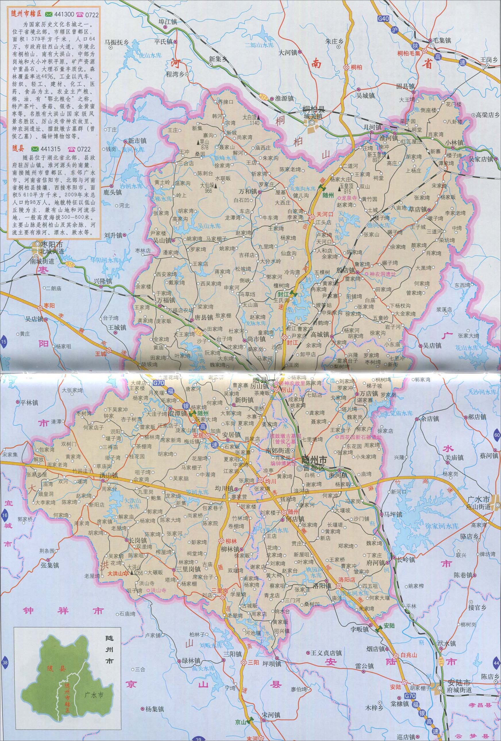 中国地图 湖北 随州市 >> 随州市辖区地图_随县地图  分类: 随州市图片