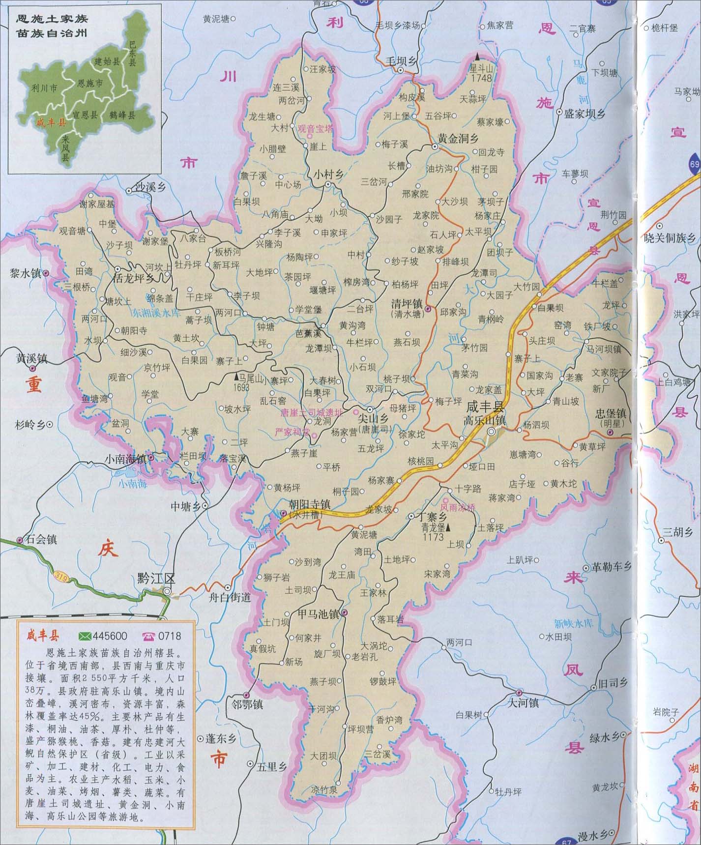 咸丰县地图_恩施州地图查询图片